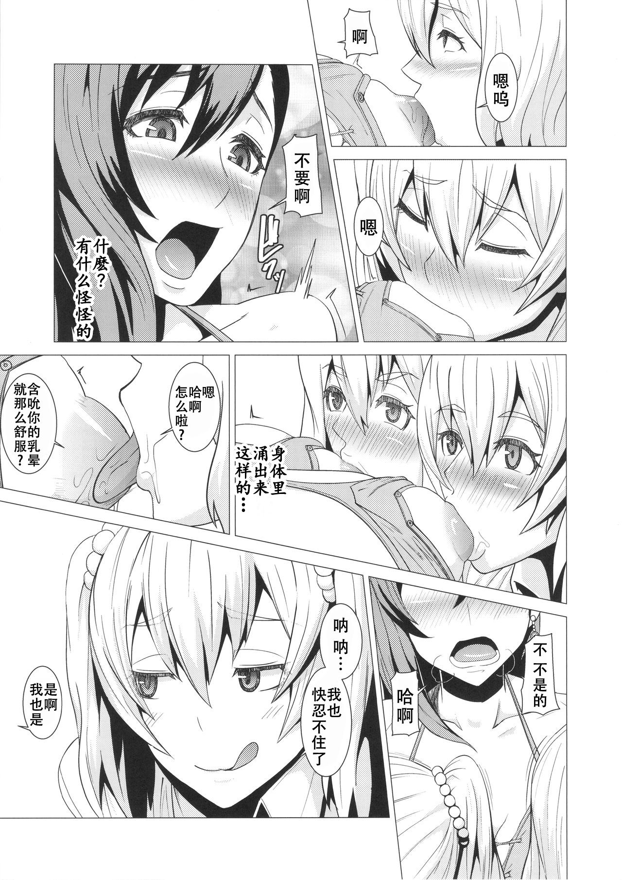 (C88) [ぽりのしす (しんくうたつや)] 淫乱ボディーの操り人形 (ファイナルファンタジーVII) [中国翻訳]