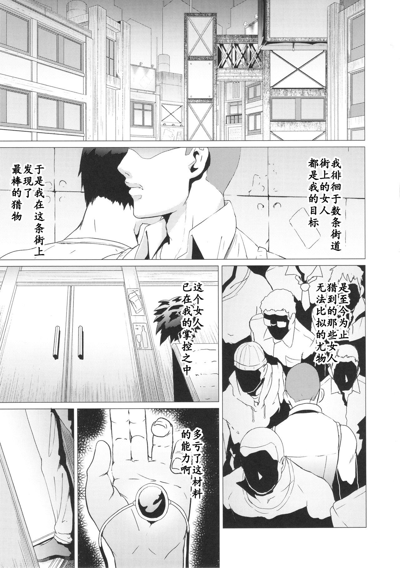 (C88) [ぽりのしす (しんくうたつや)] 淫乱ボディーの操り人形 (ファイナルファンタジーVII) [中国翻訳]