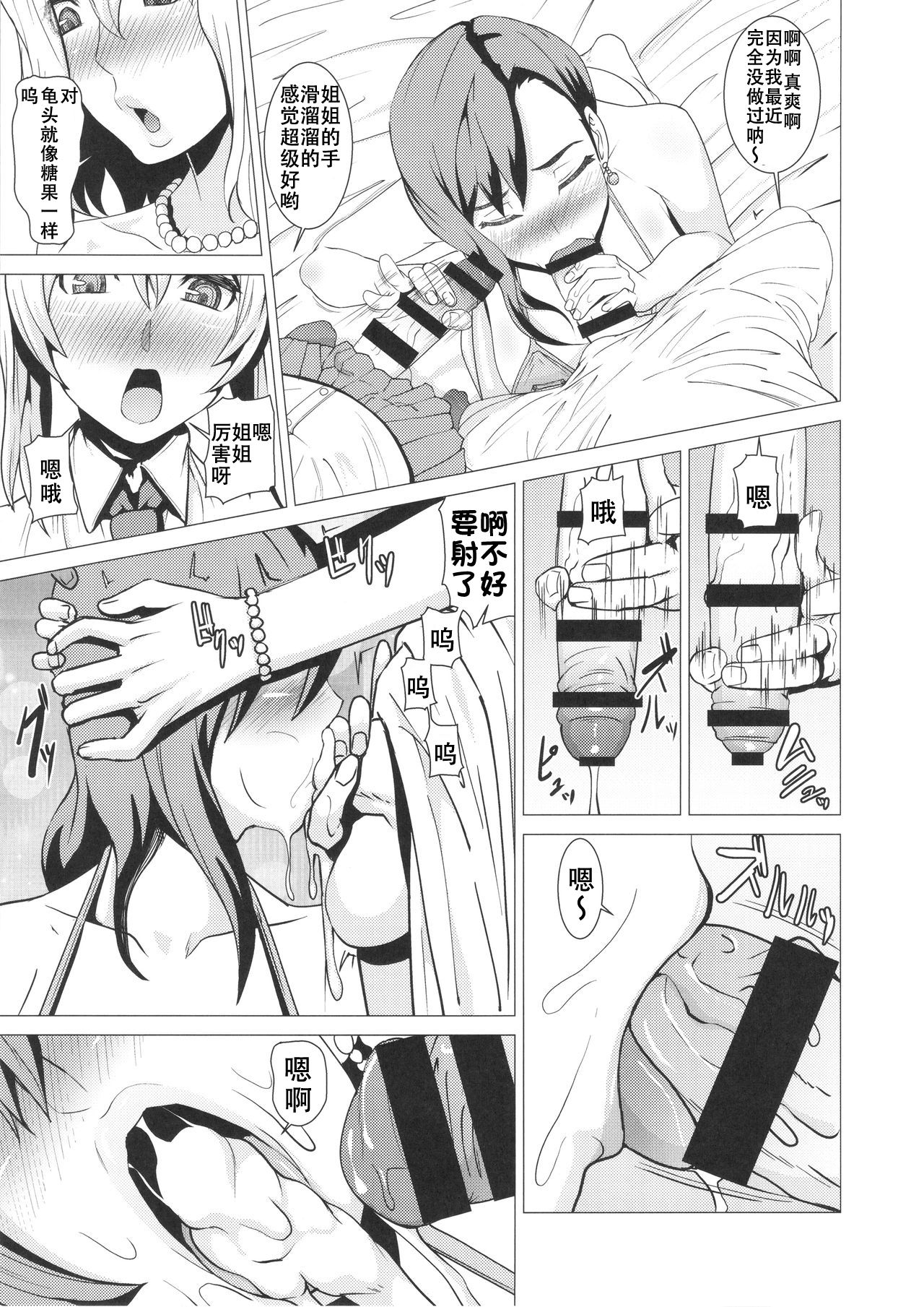 (C88) [ぽりのしす (しんくうたつや)] 淫乱ボディーの操り人形 (ファイナルファンタジーVII) [中国翻訳]