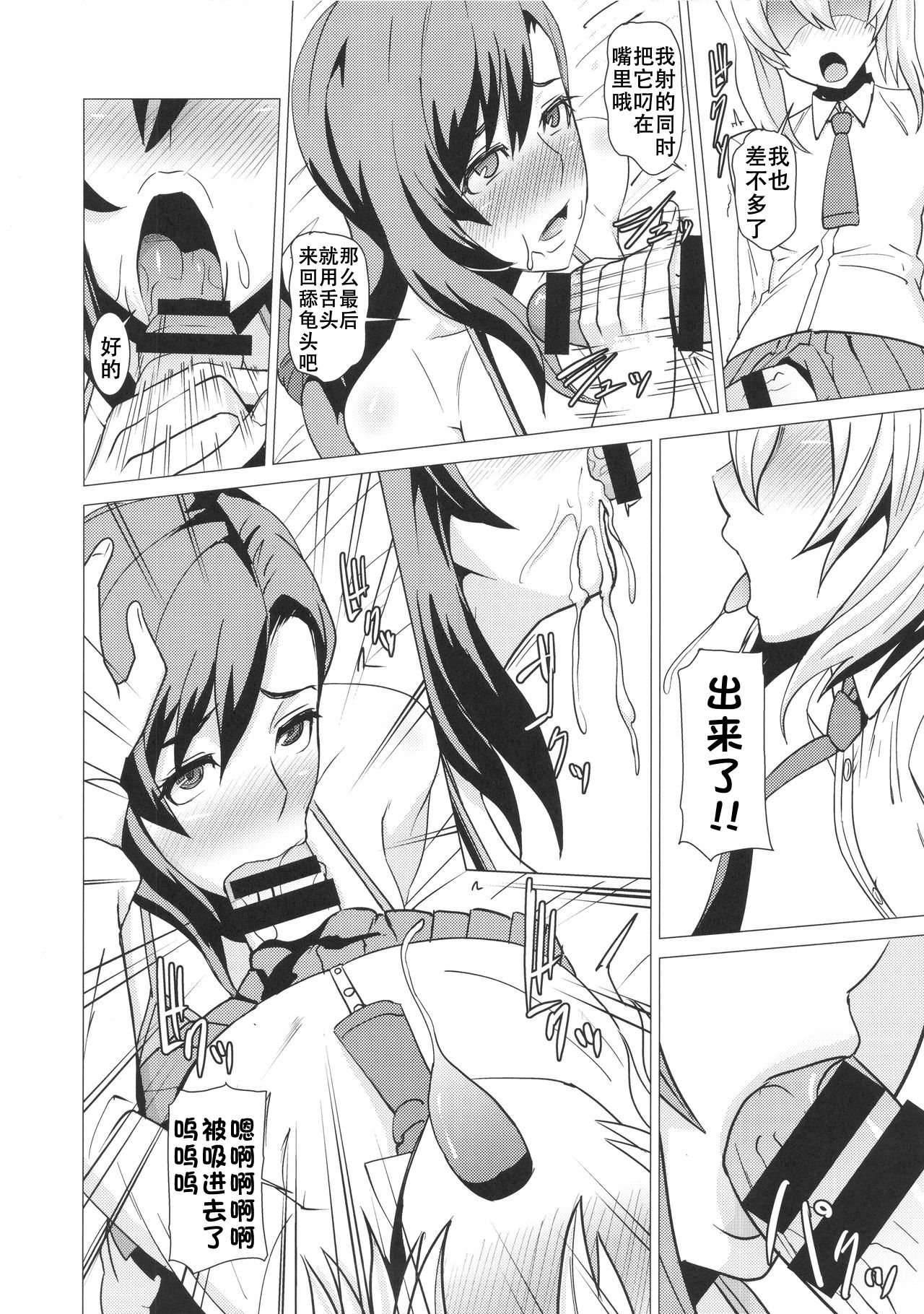(C88) [ぽりのしす (しんくうたつや)] 淫乱ボディーの操り人形 (ファイナルファンタジーVII) [中国翻訳]