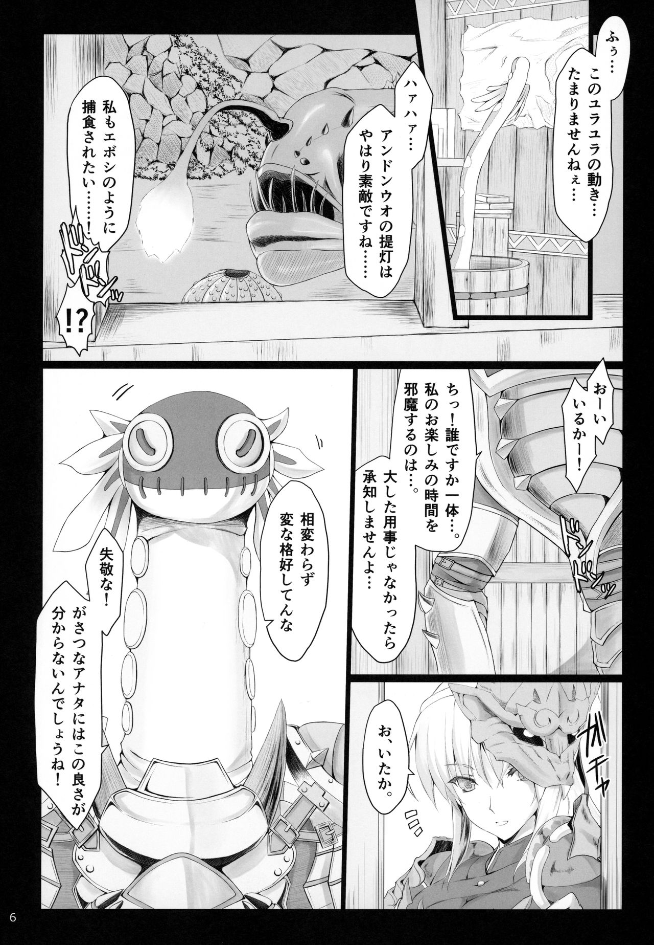 (C96) [うどんや (鬼月あるちゅ、ZAN)] もんはんのえろほん16 (モンスターハンター)