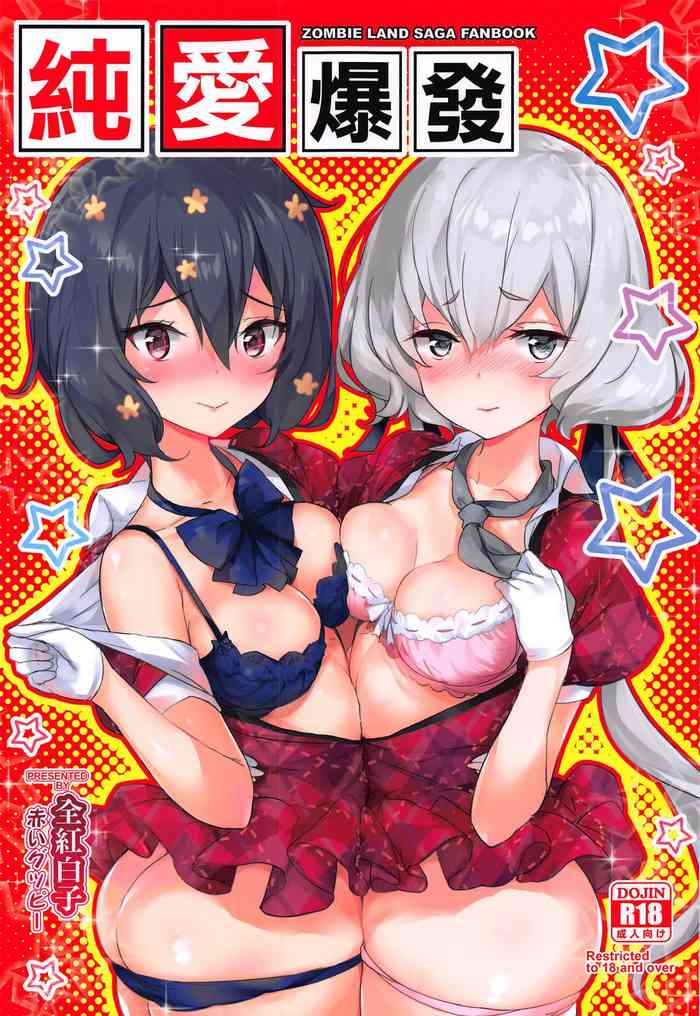 (C96) [AOKIHOSHI (全紅白子)] 純愛爆発 (ゾンビランドサガ) [英訳]