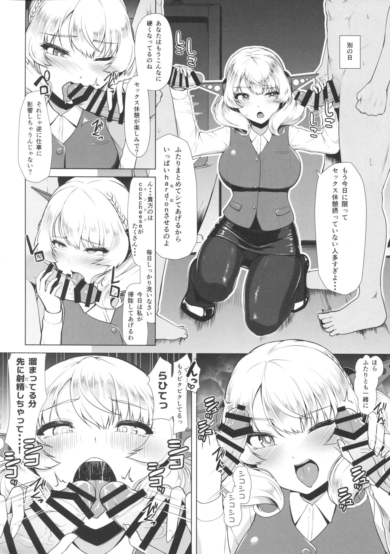 (C96) [8cm (はっせん)] 艦娘商事 コロラド編 (艦隊これくしょん -艦これ-)