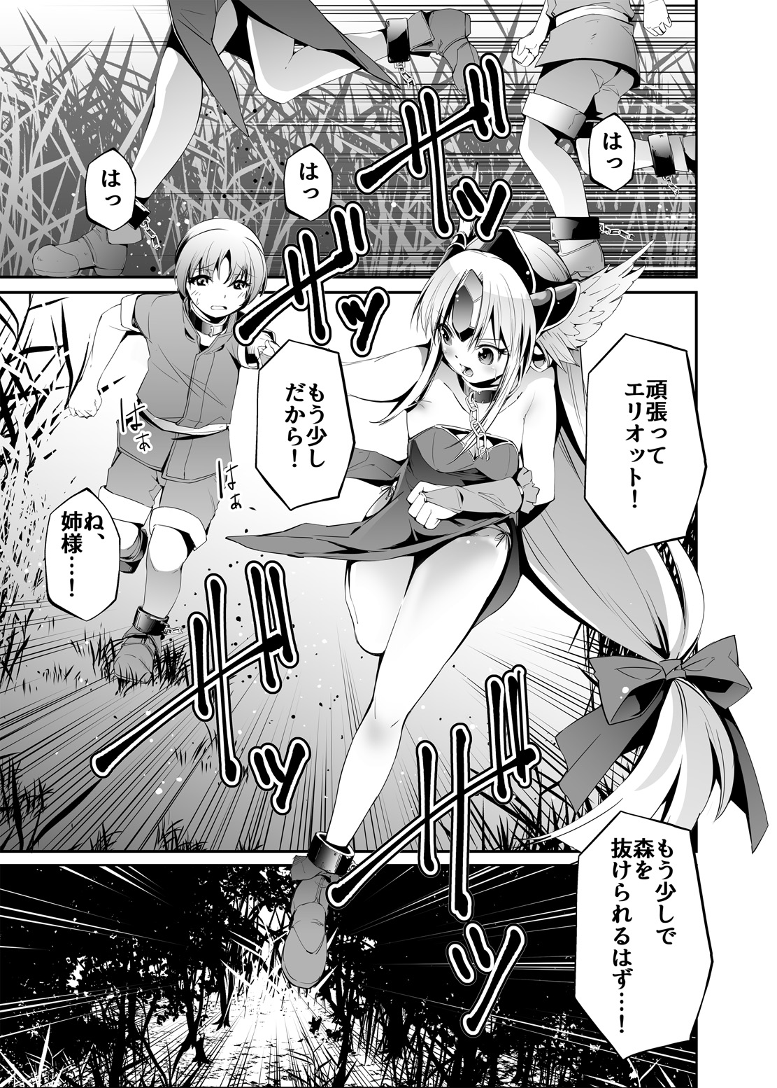 [SERO-SERO (しーるず)] 偽典・聖剣伝説 V (聖剣伝説3) [DL版]