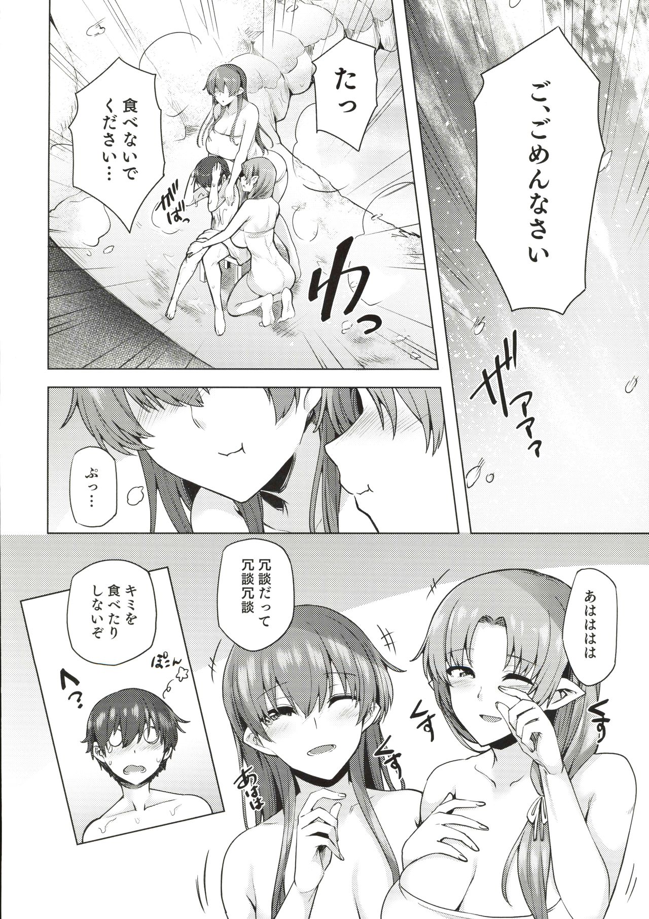 [綾枷家の猫 (綾枷ちよこ、綾枷りべり)] 雪女のマヨヒガでイチャラブハーレム性活