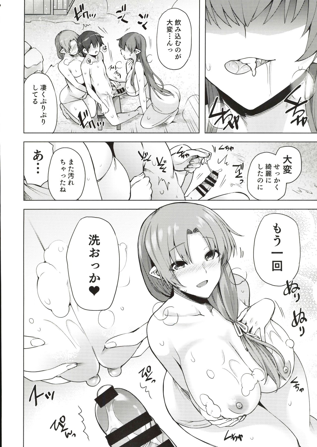 [綾枷家の猫 (綾枷ちよこ、綾枷りべり)] 雪女のマヨヒガでイチャラブハーレム性活