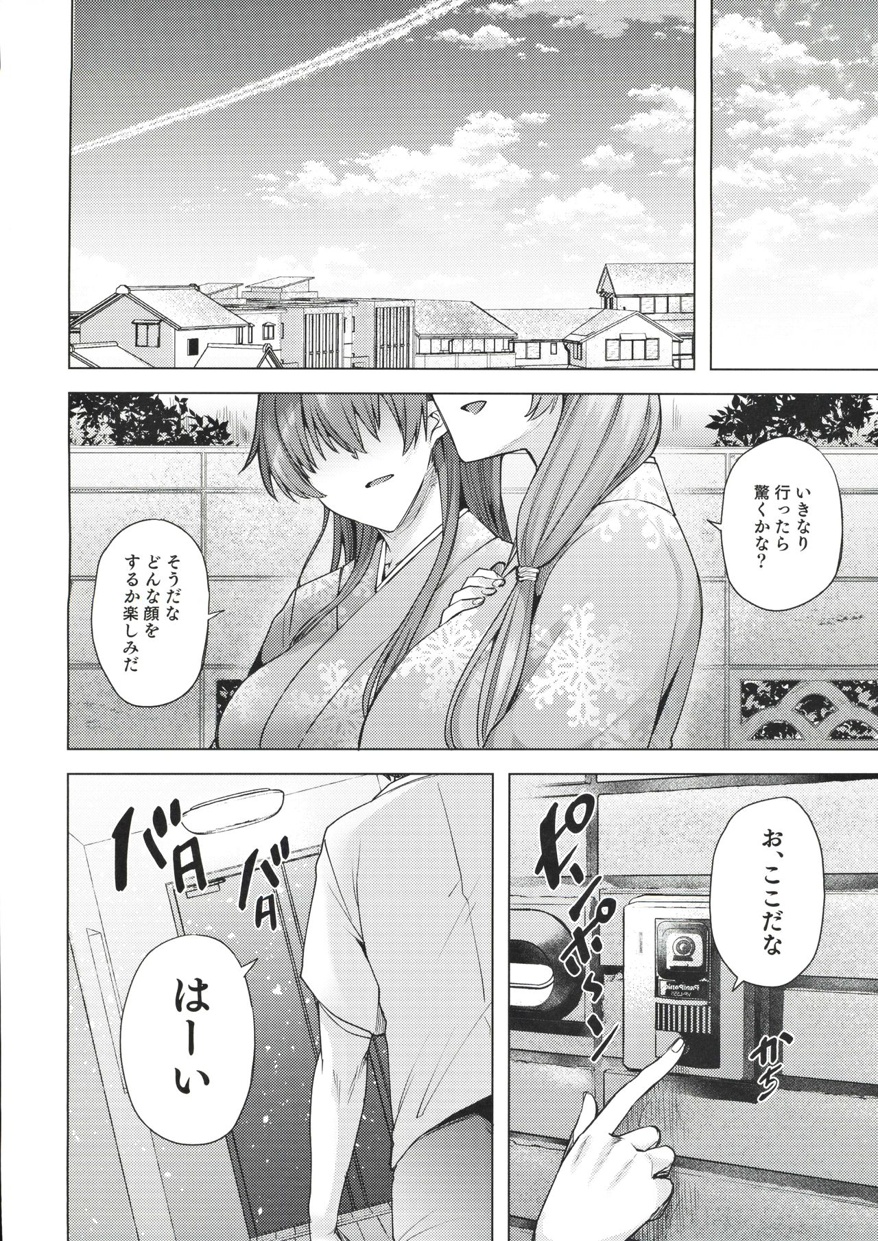 [綾枷家の猫 (綾枷ちよこ、綾枷りべり)] 雪女のマヨヒガでイチャラブハーレム性活