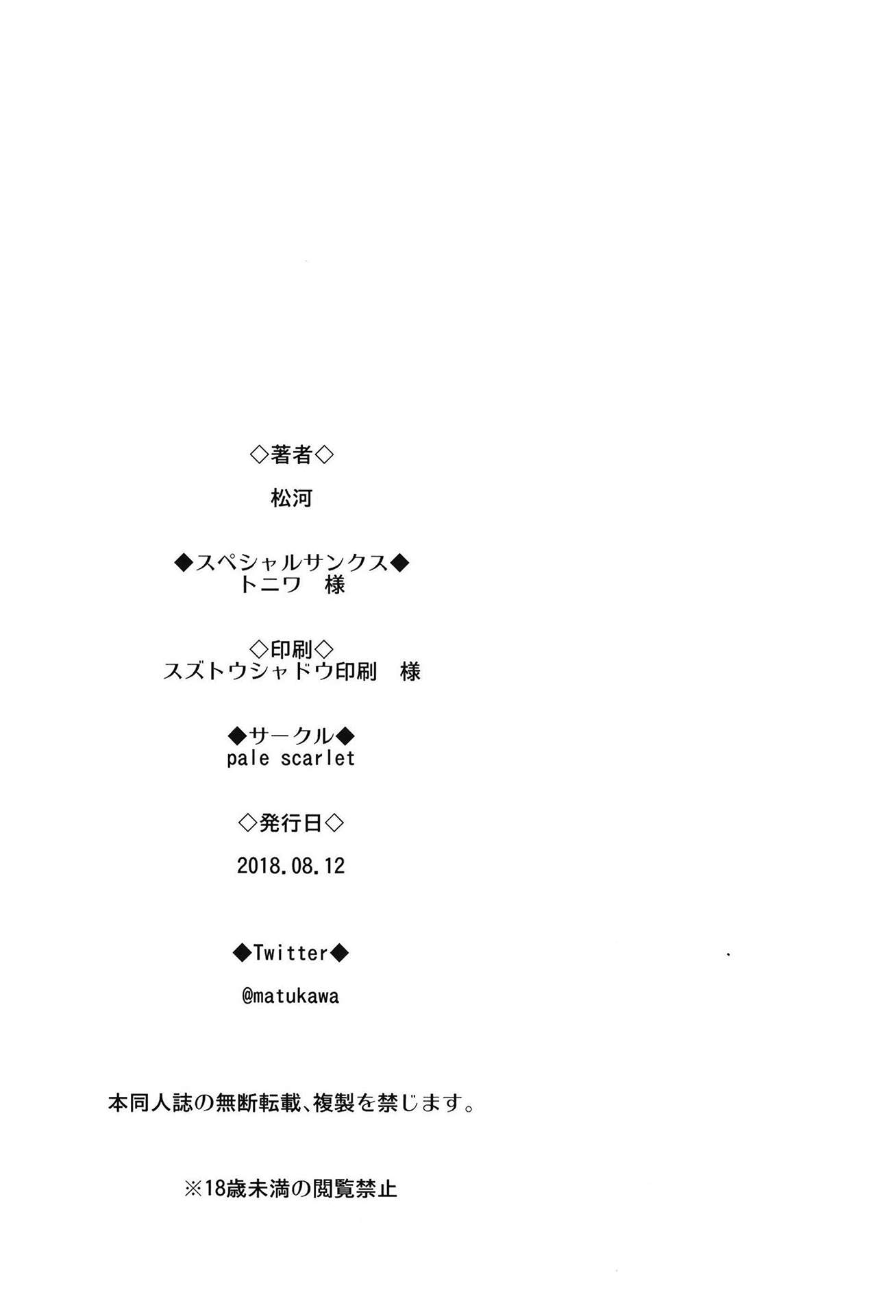 [Pale Scarlet (松河)] 眠り姫II [中国翻訳] [DL版]