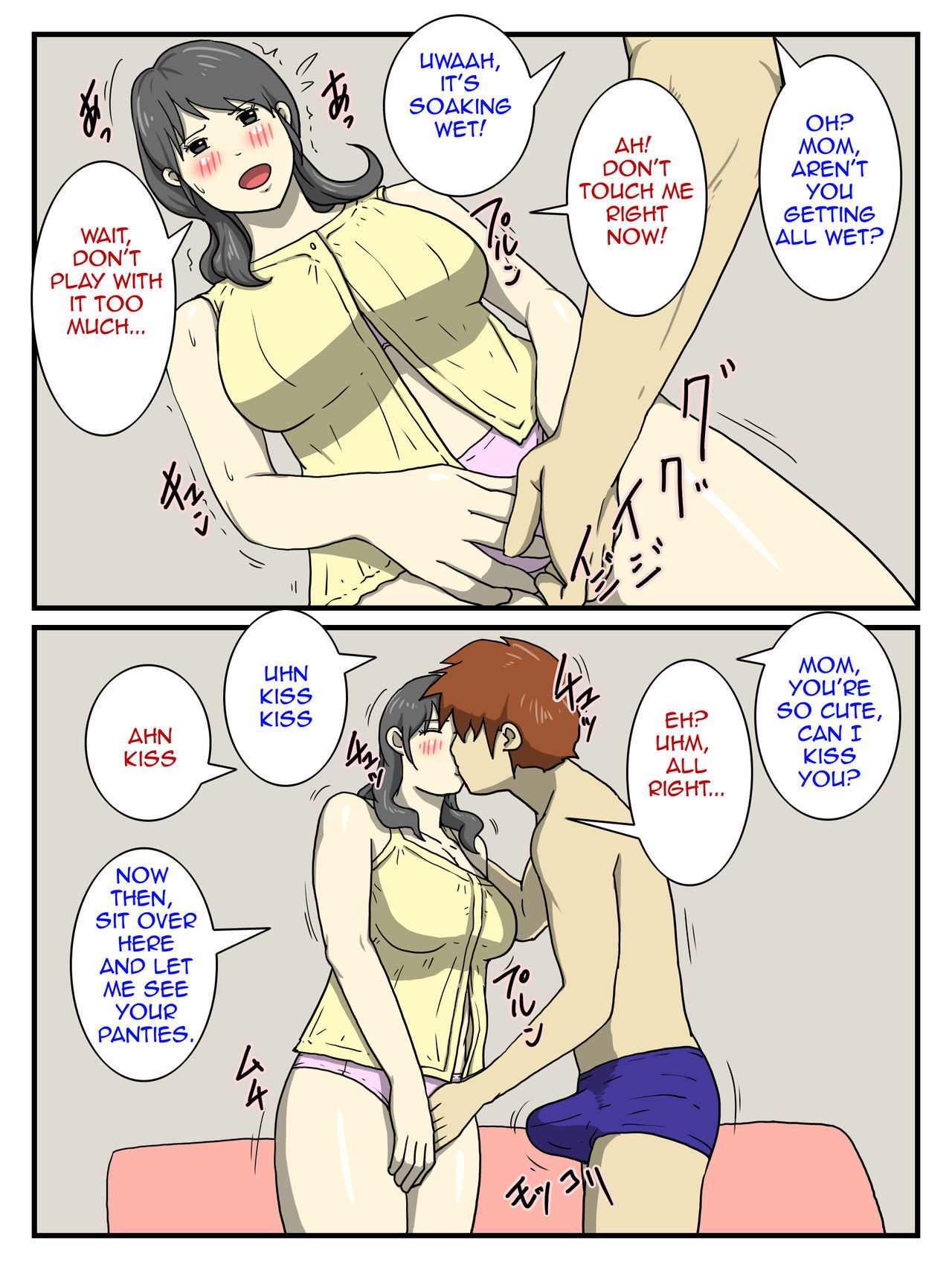 [ダスト☆ソウル] 俺のチョロすぎるお母さん [英訳]