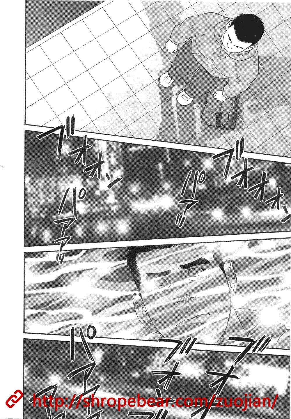 [田亀源五郎] 奴隷調教合宿 [英訳]