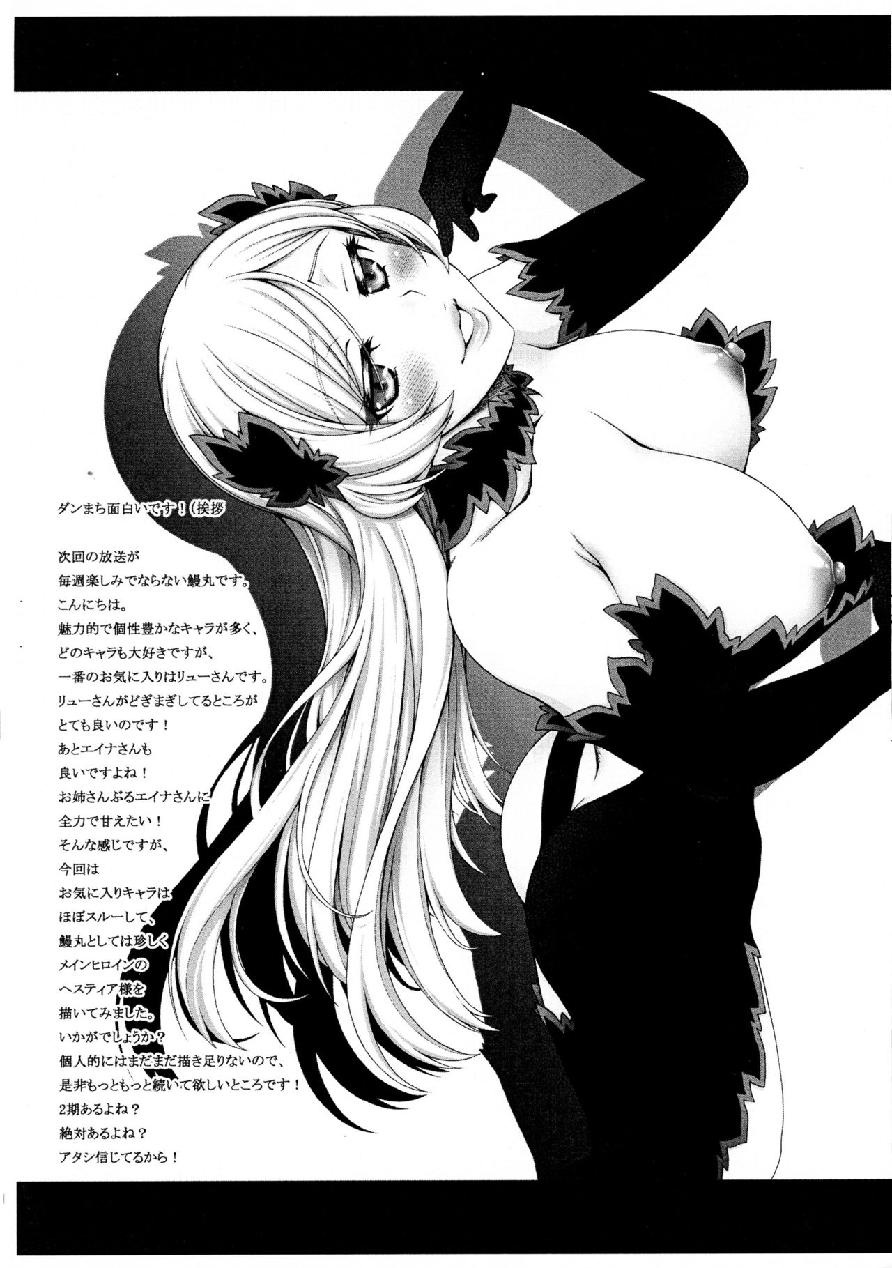 (とら祭り2015) [GOLD RUSH、蒲焼屋 (鈴木あどれす、鰻丸)] カイジョウに限定した半分&はーふですよw Half & Half Vol.13 (ダンジョンに出会いを求めるのは間違っているだろうか) [英訳]