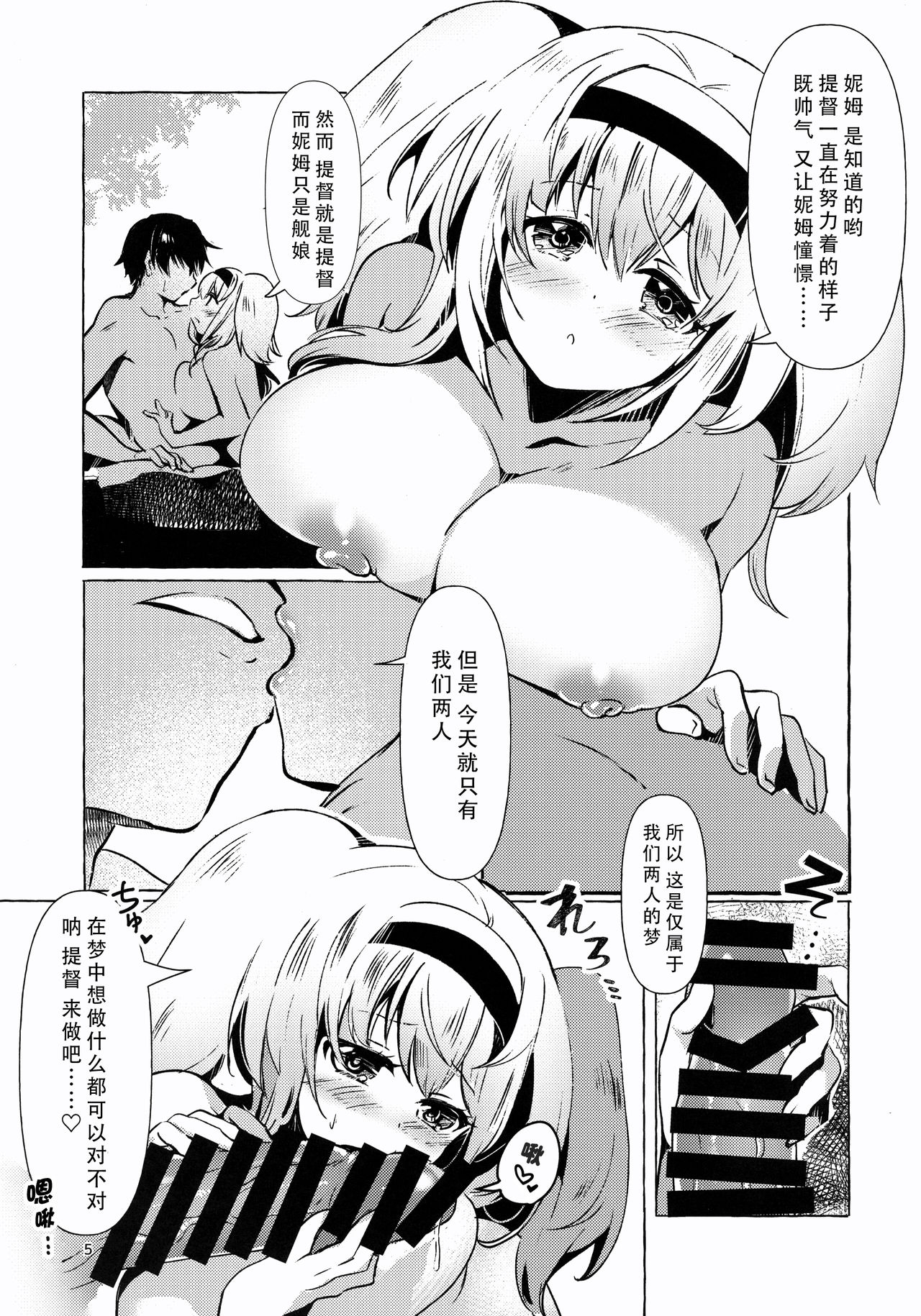 (C96) [パノラマ通信局 (瑠璃ららこ)] ニムニムおんせんロマンス (艦隊これくしょん -艦これ-) [中国翻訳]