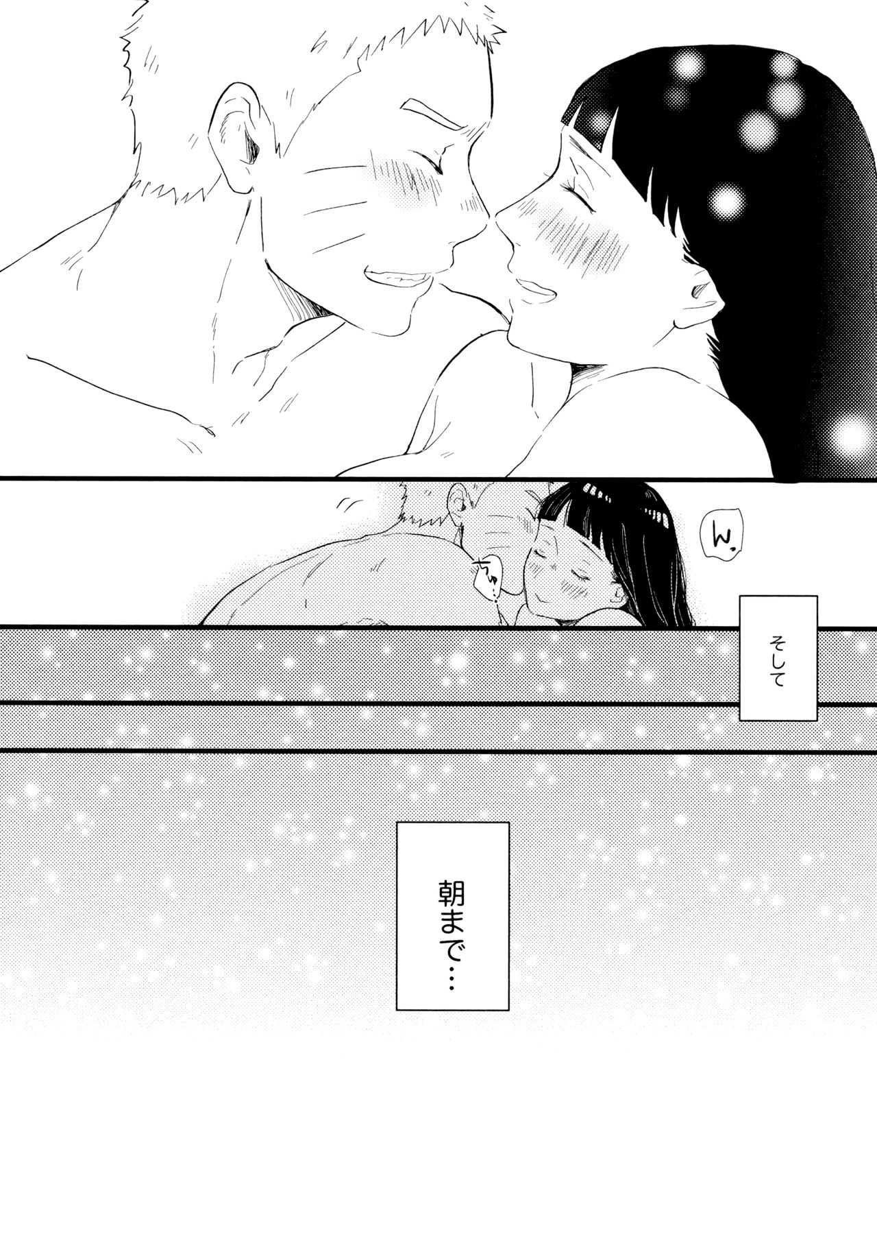 [blink (しもやけ)] コイヲシテイルカラダ 1 + 2 (NARUTO -ナルト-)