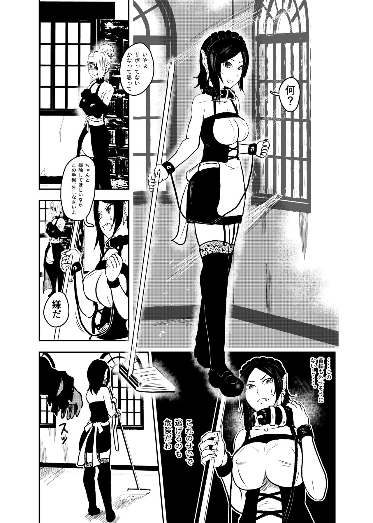 [トンテン] ヴァンパレイド6 ～吸血鬼 三姉妹 捕縛編～