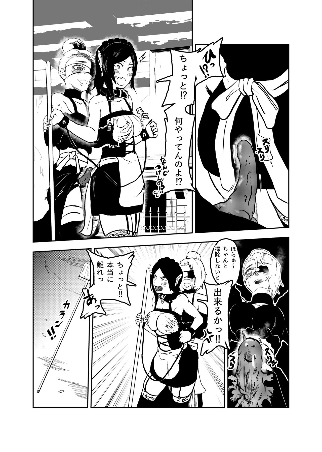 [トンテン] ヴァンパレイド6 ～吸血鬼 三姉妹 捕縛編～
