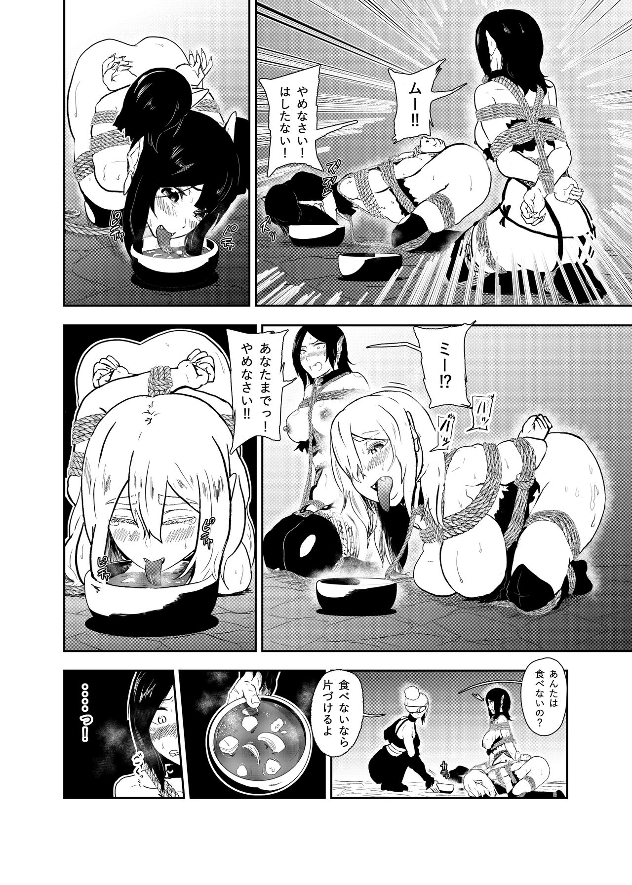 [トンテン] ヴァンパレイド6 ～吸血鬼 三姉妹 捕縛編～