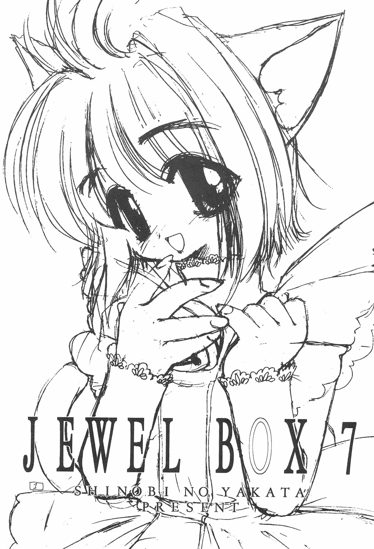 (C55) [忍ノ館 (いわまよしき)] JEWEL BOX 7 (カードキャプターさくら)