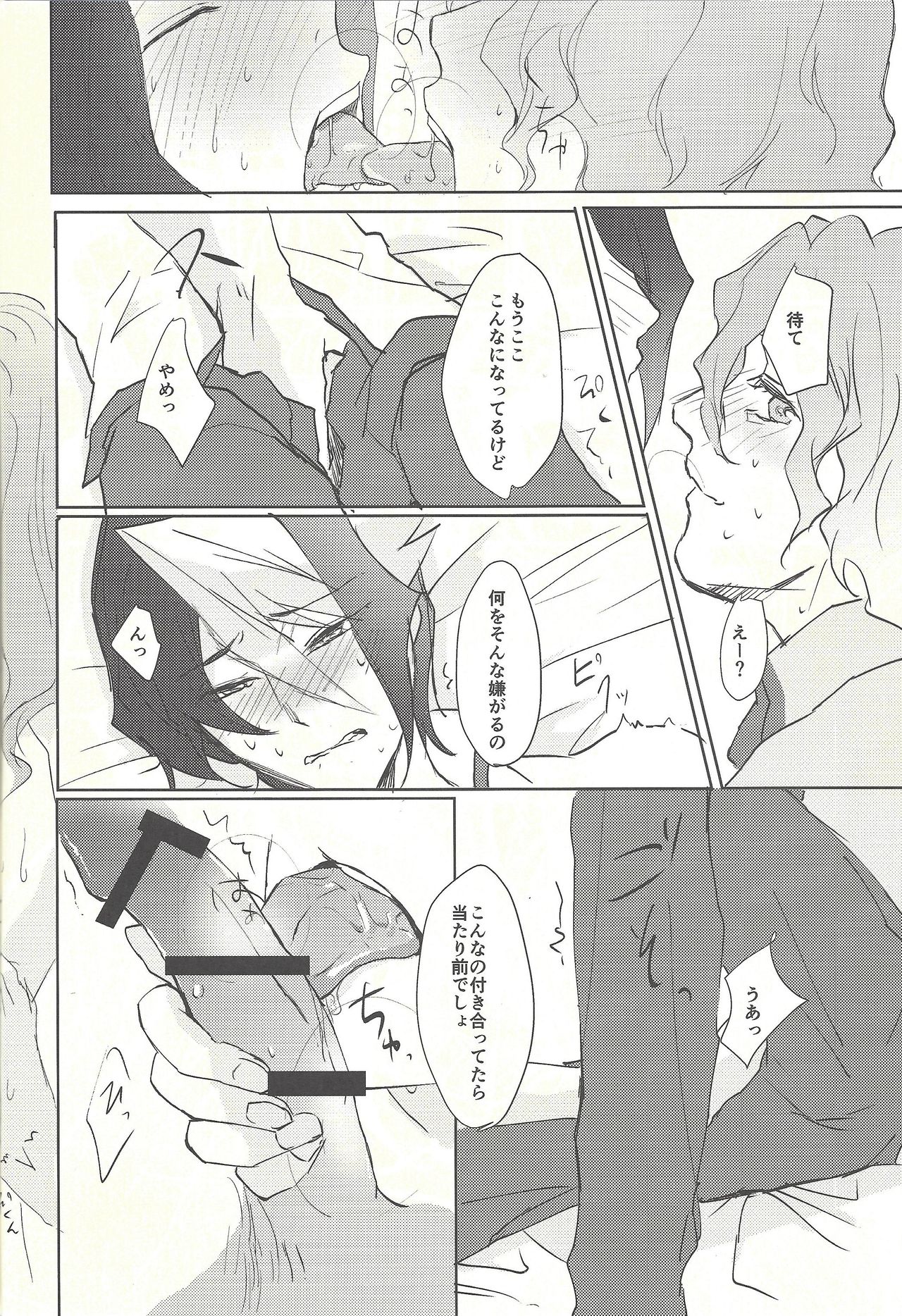(千年☆バトル フェイズ16) [そぼろ山 (くおん)] オワリノアト (遊☆戯☆王ARC-V)