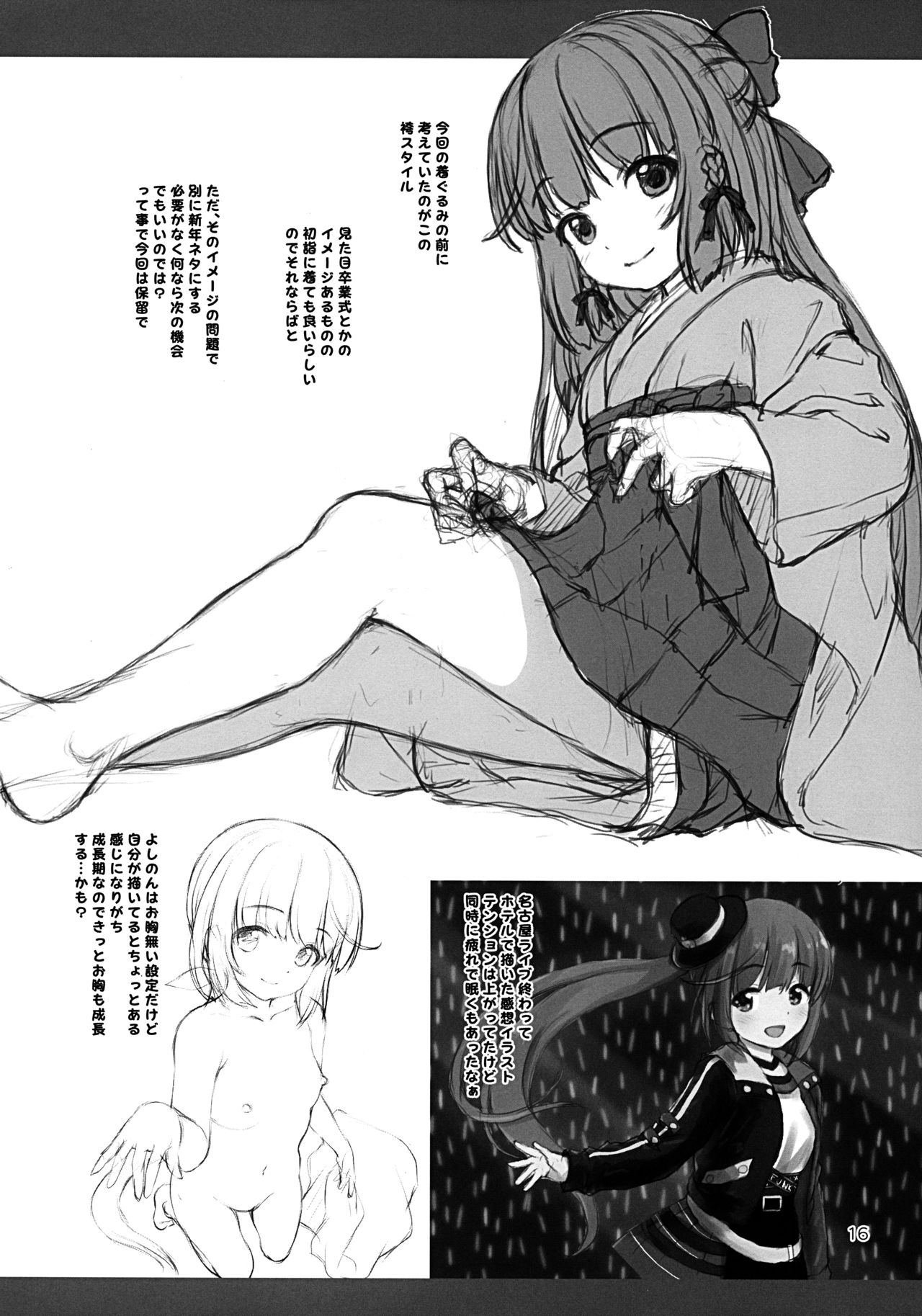 (C97) [怪盗紳士団 (カイシンシ)] はむよし (アイドルマスター シンデレラガールズ)