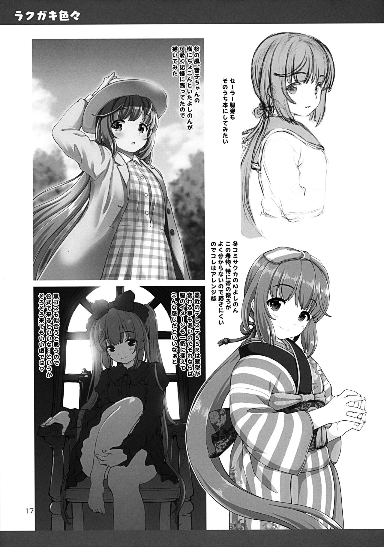 (C97) [怪盗紳士団 (カイシンシ)] はむよし (アイドルマスター シンデレラガールズ)