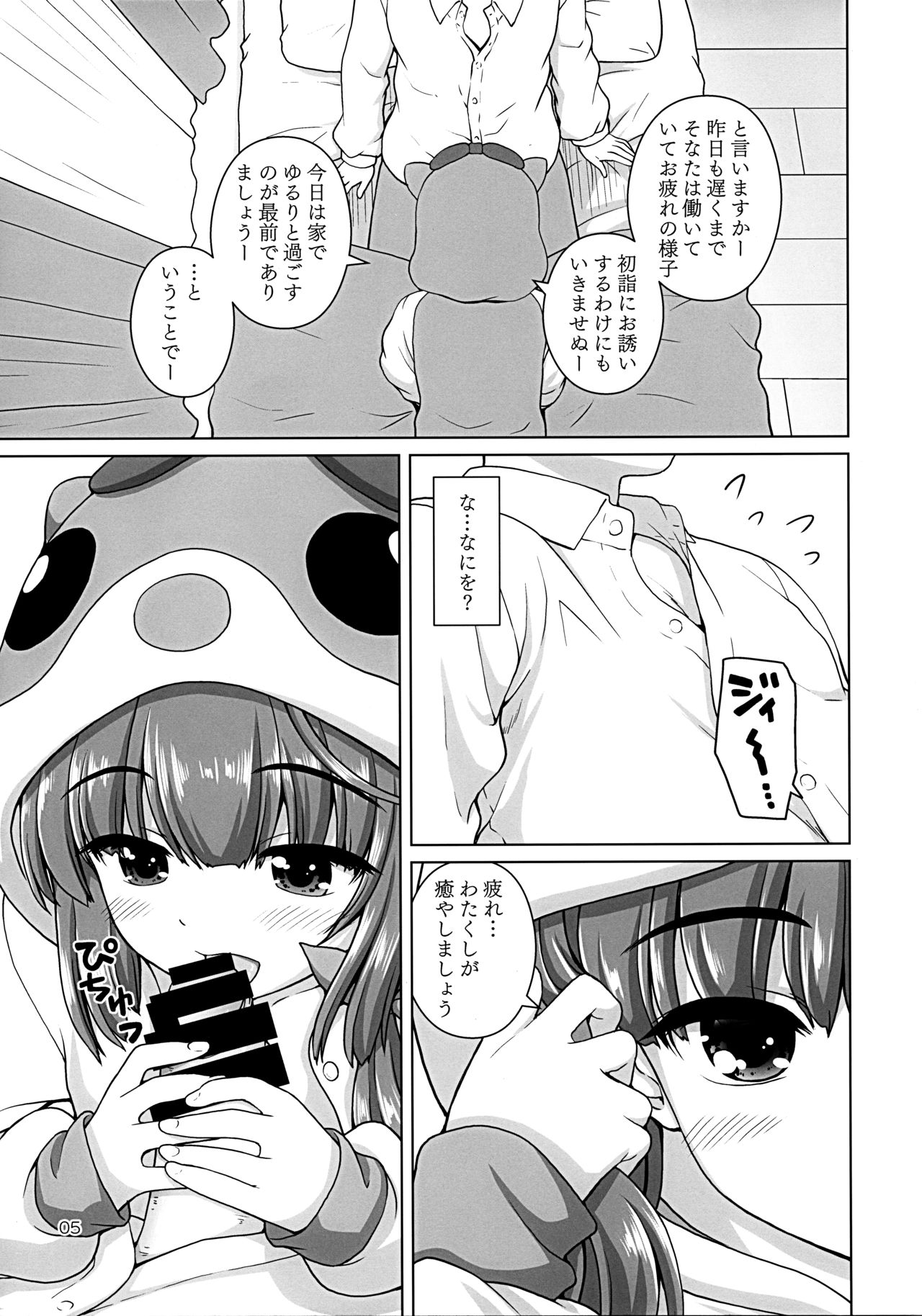 (C97) [怪盗紳士団 (カイシンシ)] はむよし (アイドルマスター シンデレラガールズ)