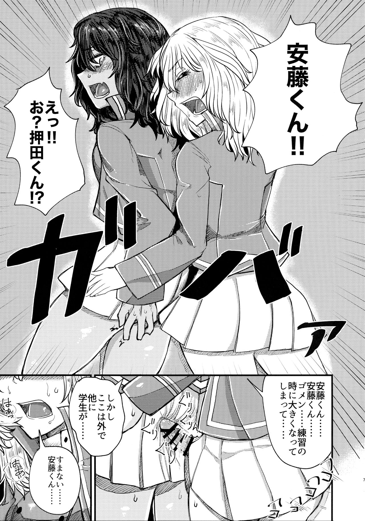 (C96) [しょうゆごはん (Wakyo)] キミをアイシたい。(ガールズ&パンツァー)