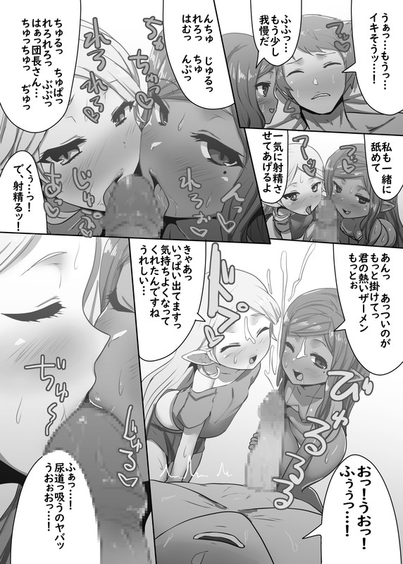 [魔術結社・黒き翼(C-LOW)]ギャルハーヴィン漫画 (グランブルーファンタジー)