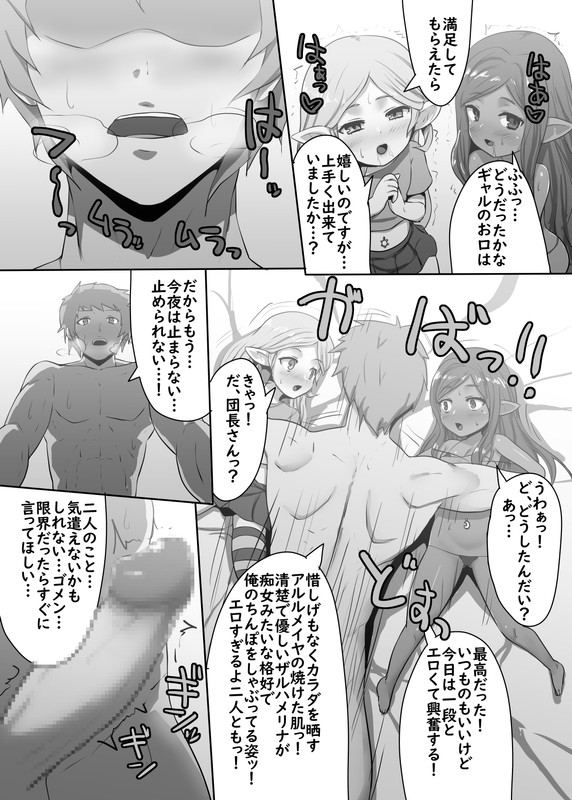 [魔術結社・黒き翼(C-LOW)]ギャルハーヴィン漫画 (グランブルーファンタジー)