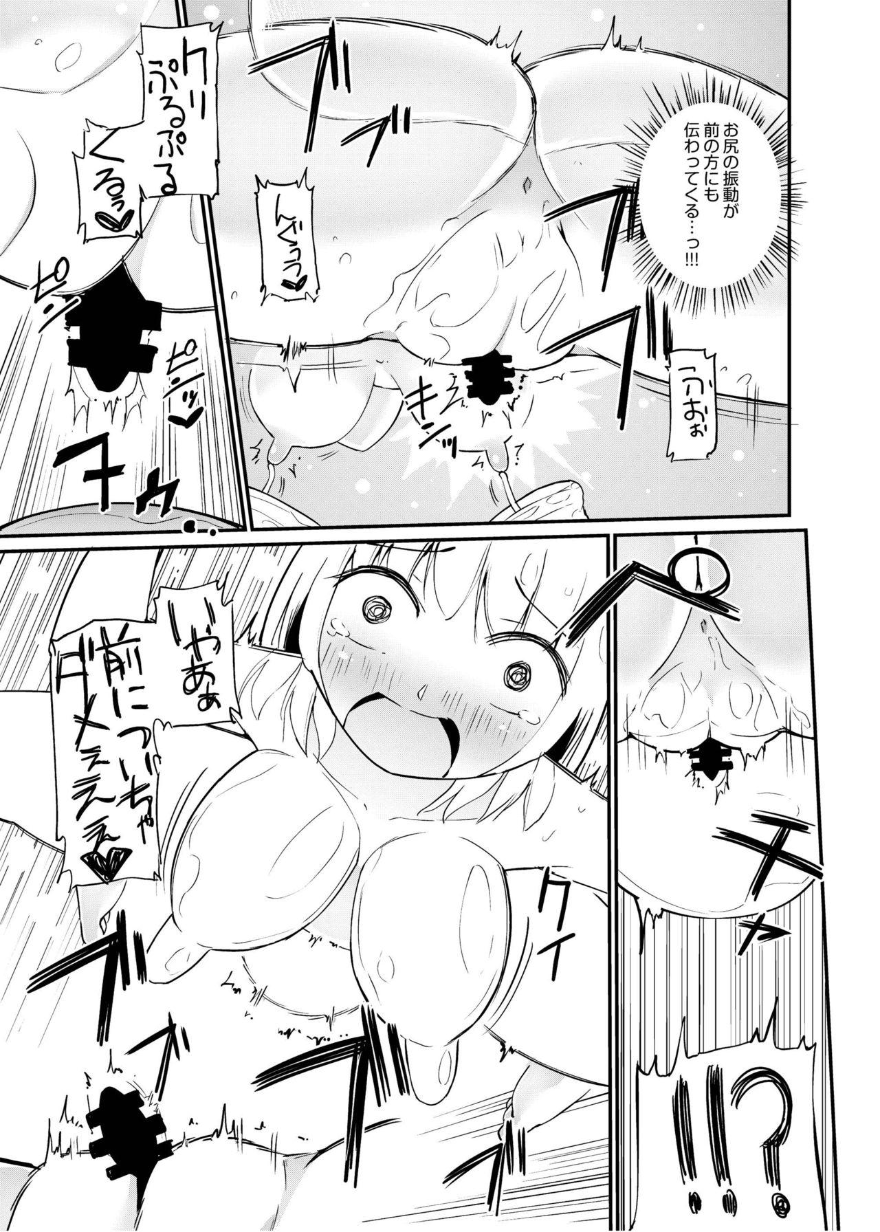 [俗物.zip (雪あすか)] 俗物.zip (14) 春風 [DL版]