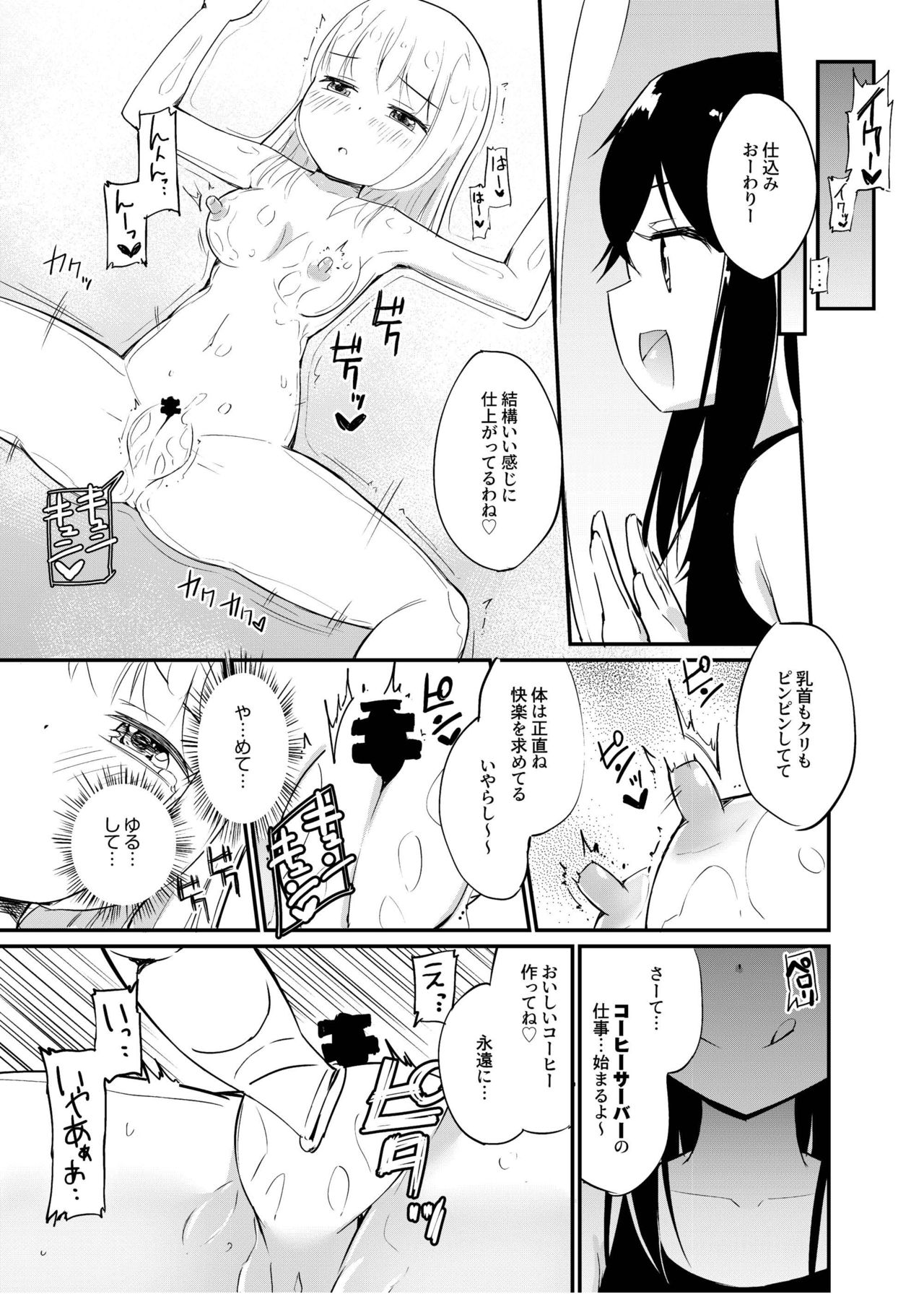 [俗物.zip (雪あすか)] 俗物.zip (14) 春風 [DL版]