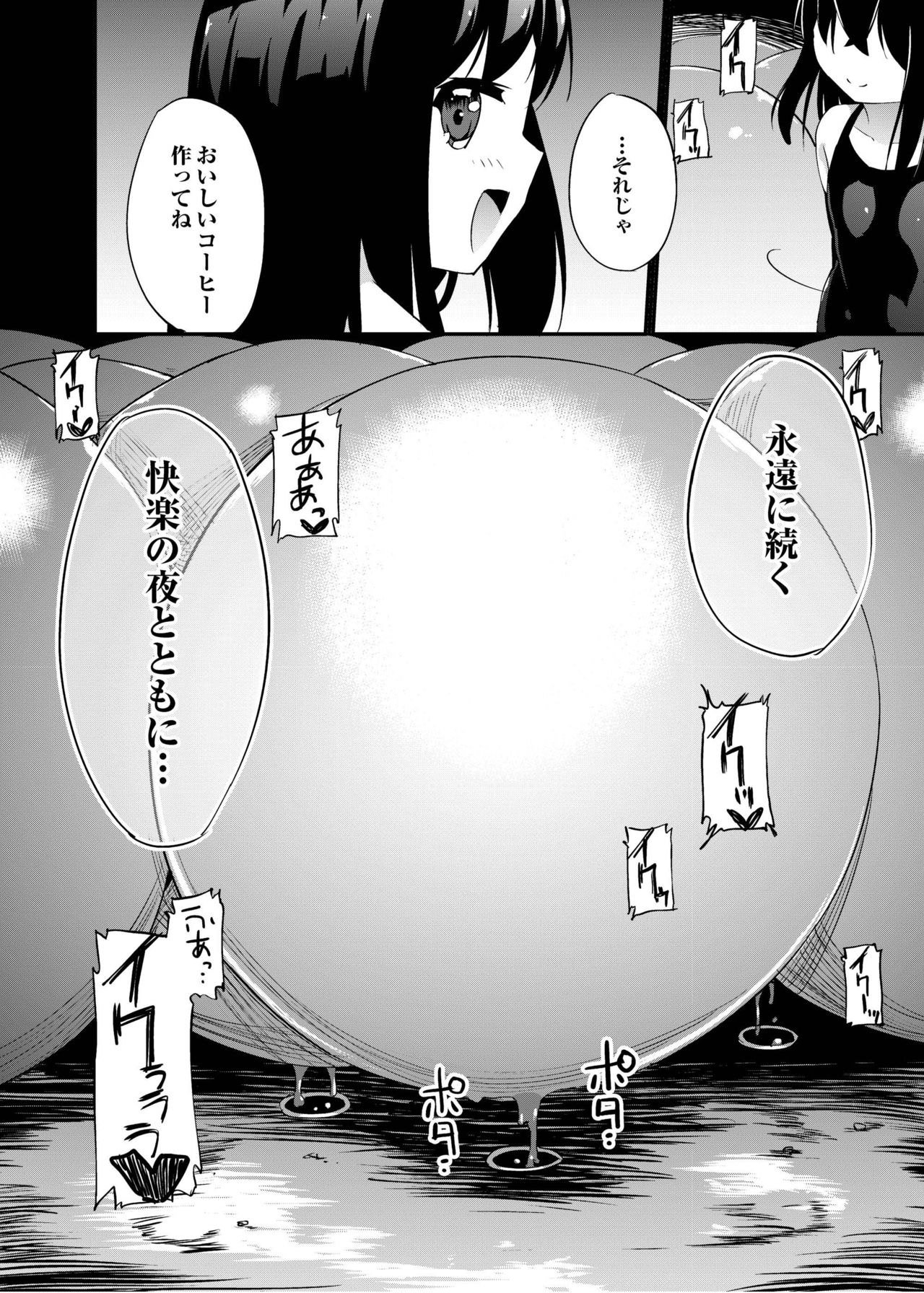 [俗物.zip (雪あすか)] 俗物.zip (14) 春風 [DL版]