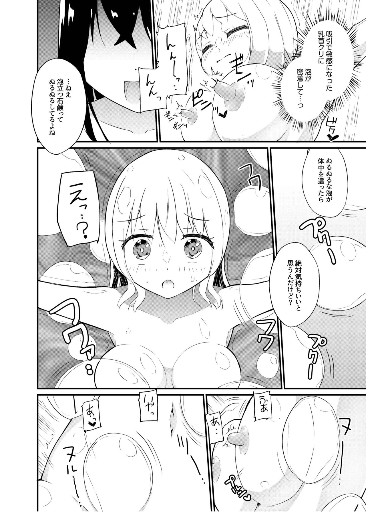 [俗物.zip (雪あすか)] 俗物.zip (14) 春風 [DL版]