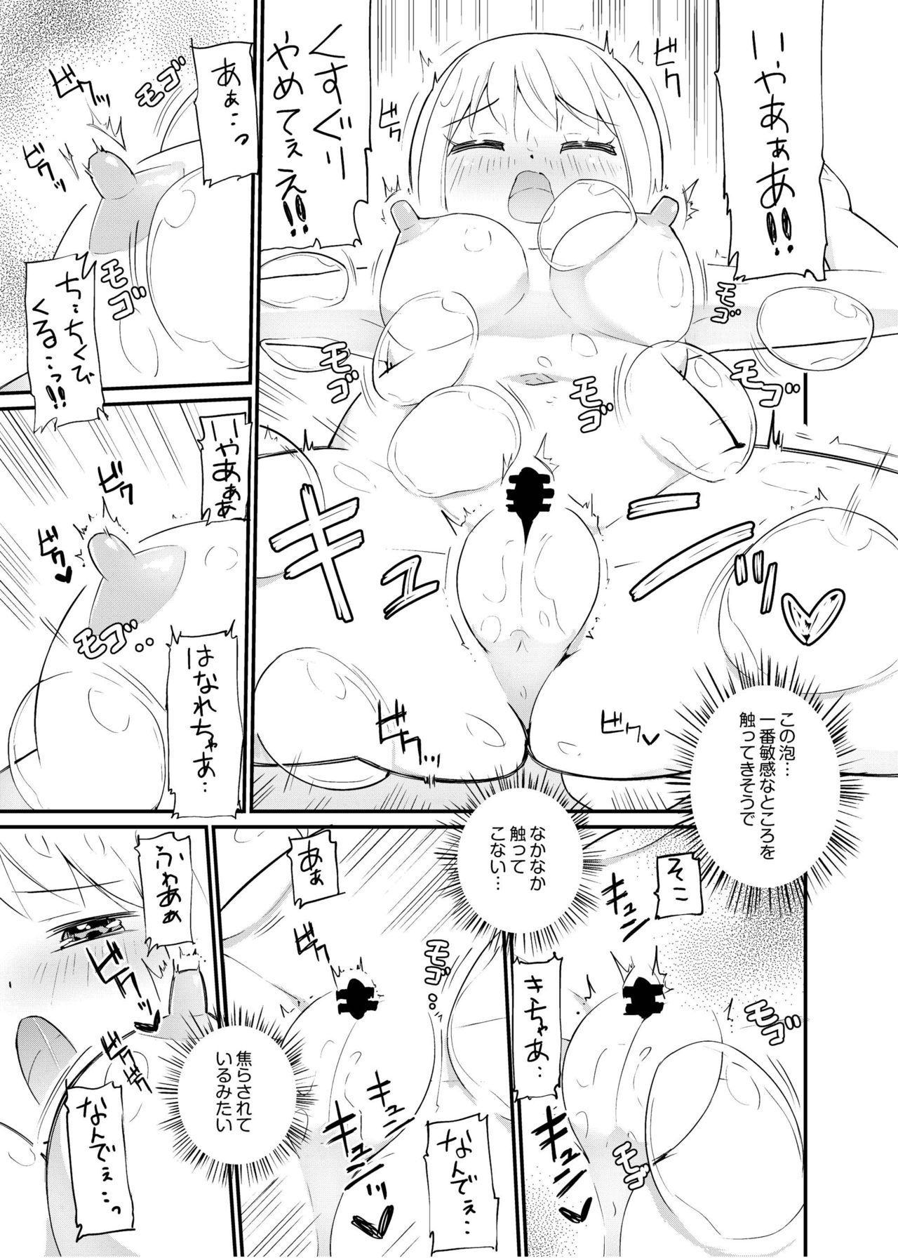 [俗物.zip (雪あすか)] 俗物.zip (14) 春風 [DL版]