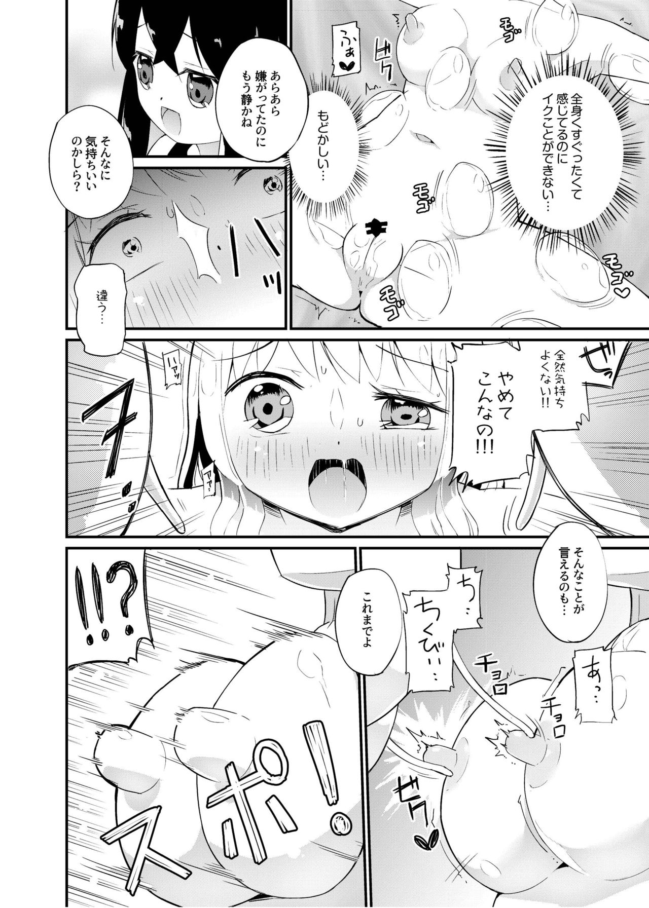 [俗物.zip (雪あすか)] 俗物.zip (14) 春風 [DL版]