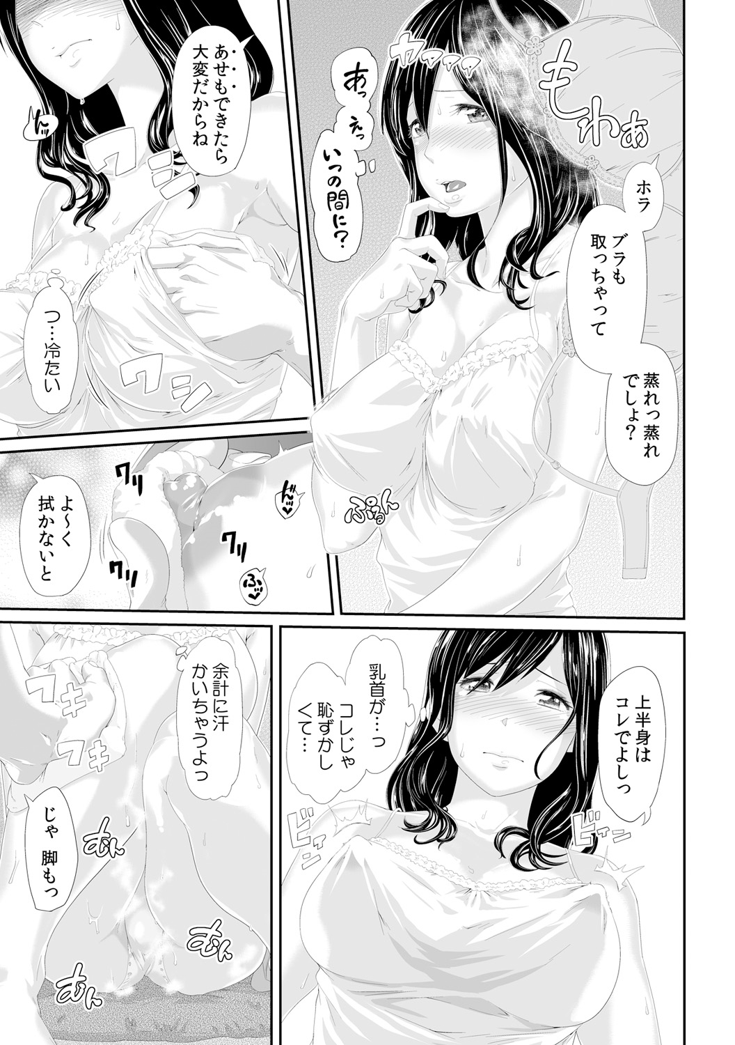 [九波ヒメヒコ、赤髭] 義父のぬるぬるマッサージ～娘のコリを朝からクリクリ～ 第1~13話