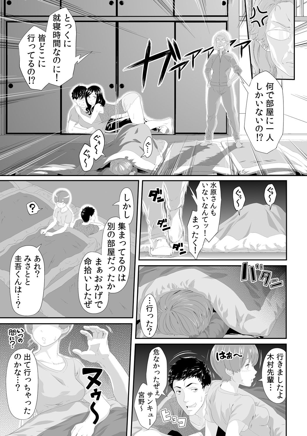 [九波ヒメヒコ、赤髭] 義父のぬるぬるマッサージ～娘のコリを朝からクリクリ～ 第1~13話