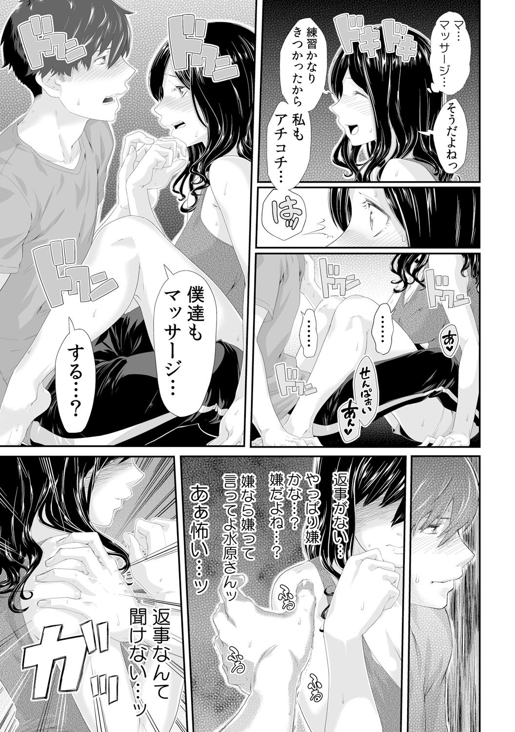 [九波ヒメヒコ、赤髭] 義父のぬるぬるマッサージ～娘のコリを朝からクリクリ～ 第1~13話