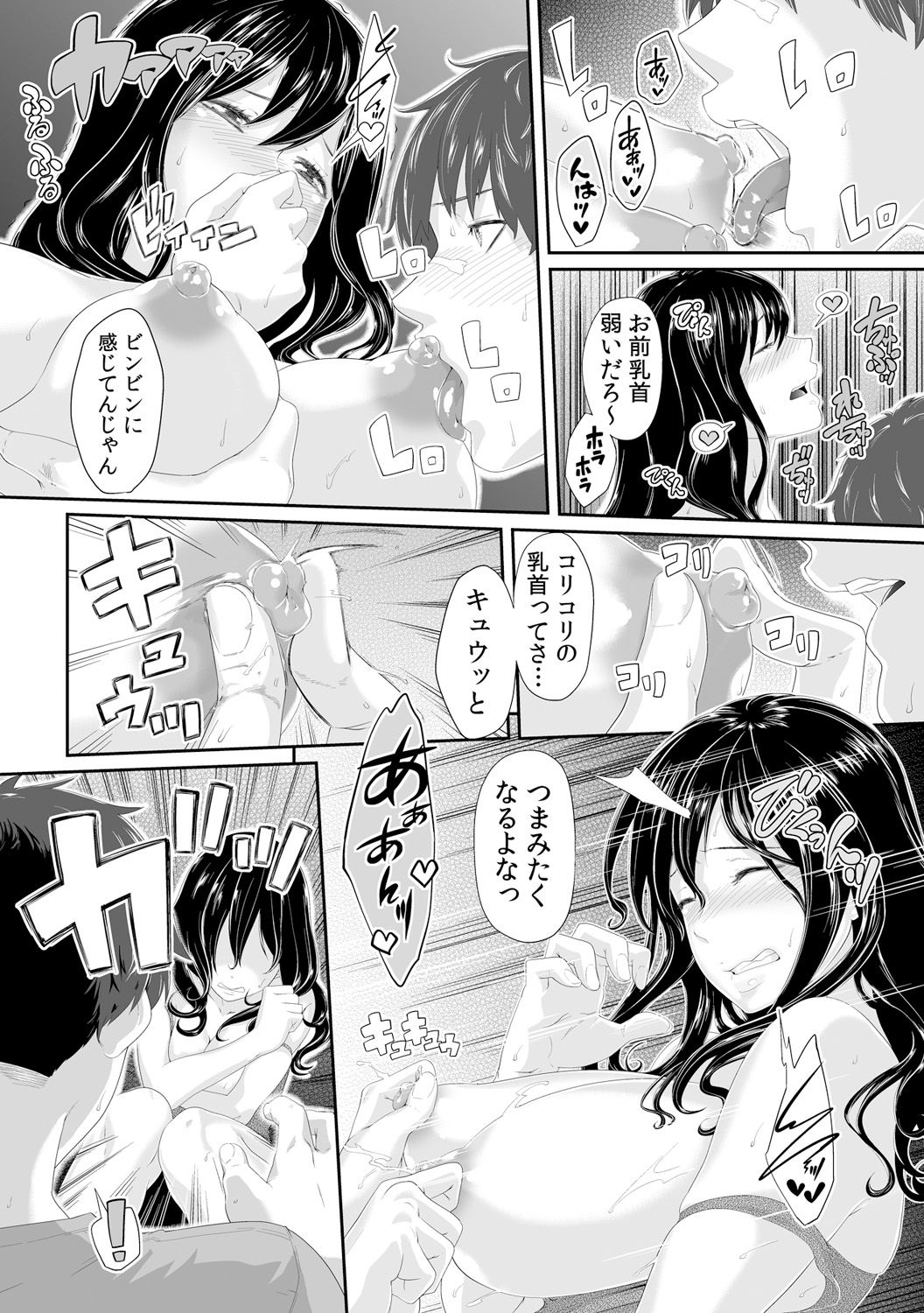 [九波ヒメヒコ、赤髭] 義父のぬるぬるマッサージ～娘のコリを朝からクリクリ～ 第1~13話
