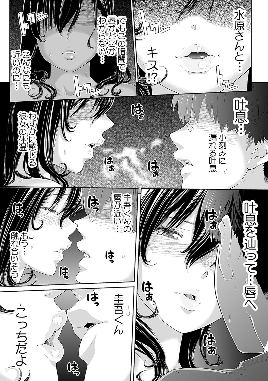 [九波ヒメヒコ、赤髭] 義父のぬるぬるマッサージ～娘のコリを朝からクリクリ～ 第1~13話