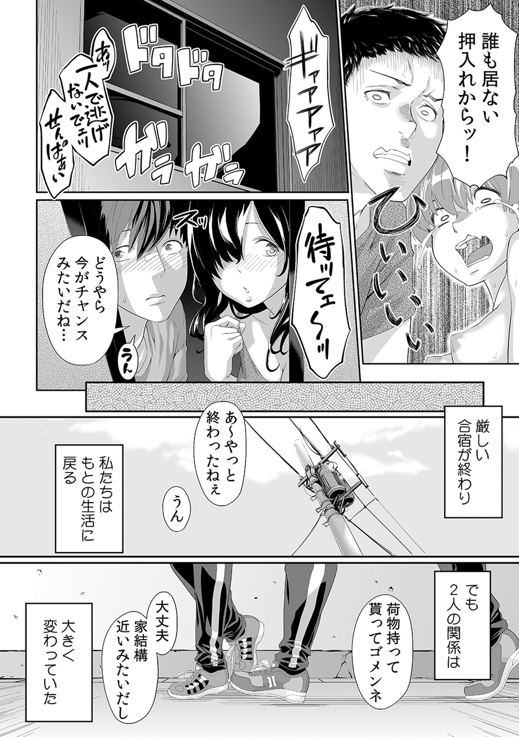 [九波ヒメヒコ、赤髭] 義父のぬるぬるマッサージ～娘のコリを朝からクリクリ～ 第1~13話