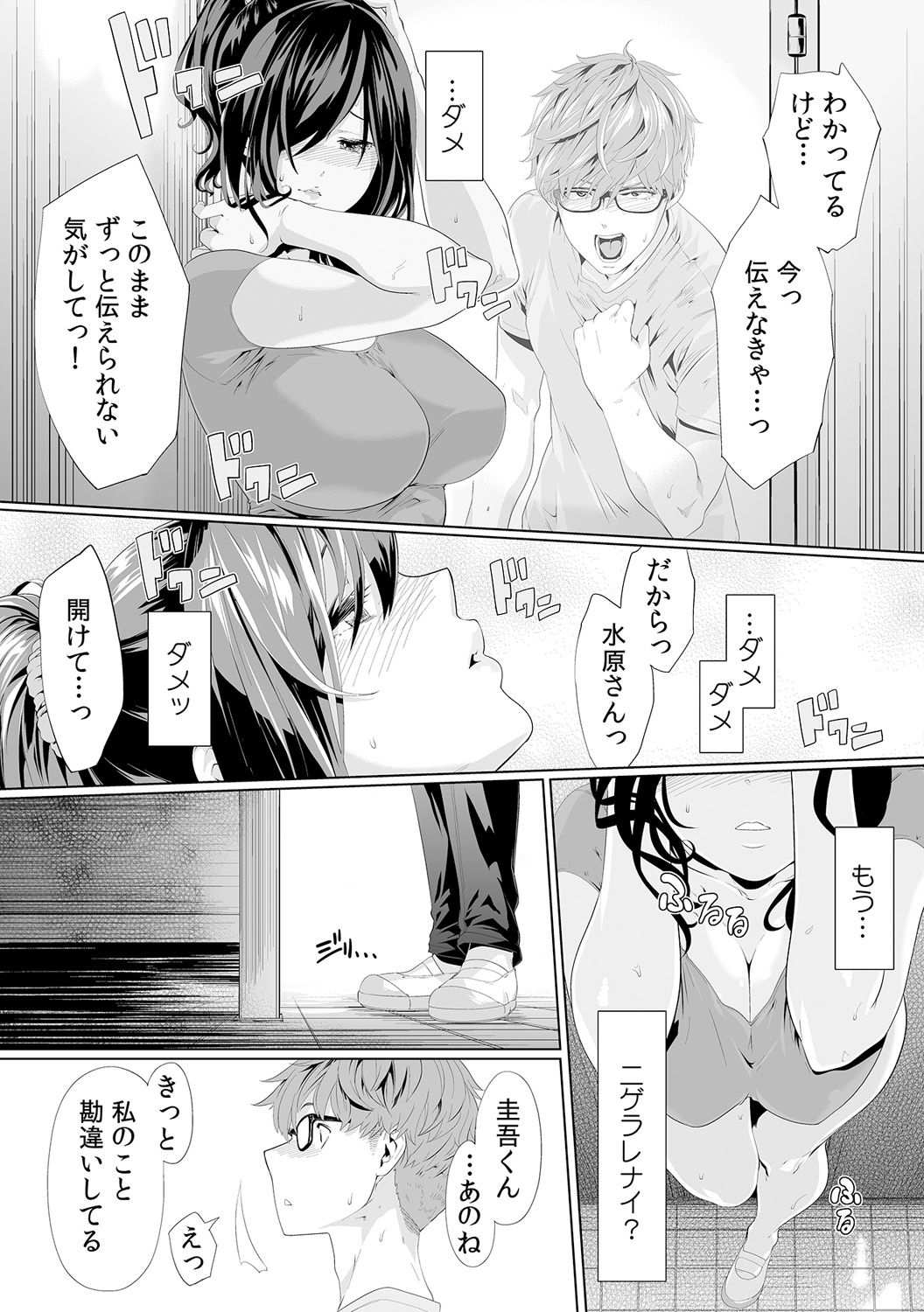 [九波ヒメヒコ、赤髭] 義父のぬるぬるマッサージ～娘のコリを朝からクリクリ～ 第1~13話