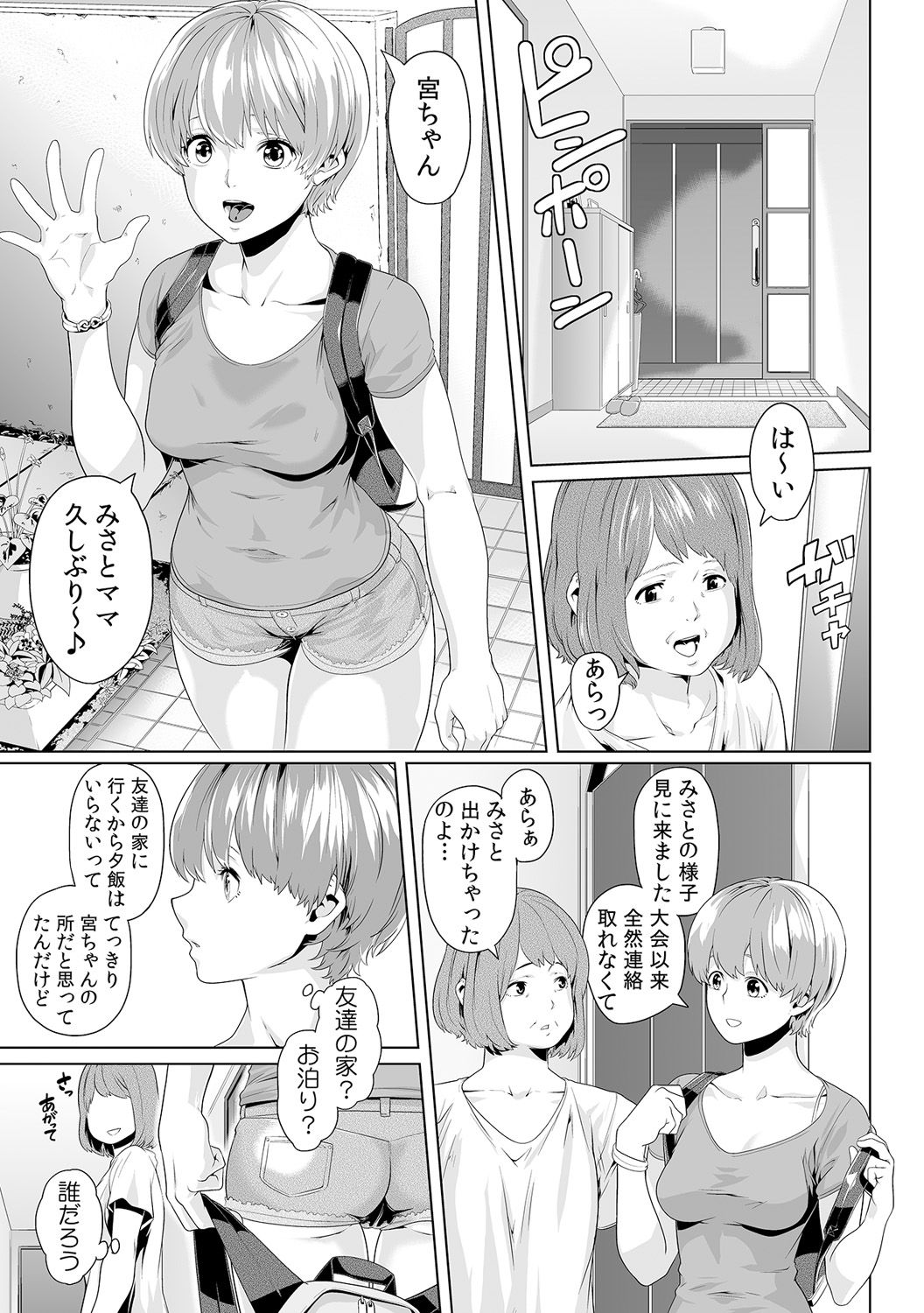 [九波ヒメヒコ、赤髭] 義父のぬるぬるマッサージ～娘のコリを朝からクリクリ～ 第1~13話