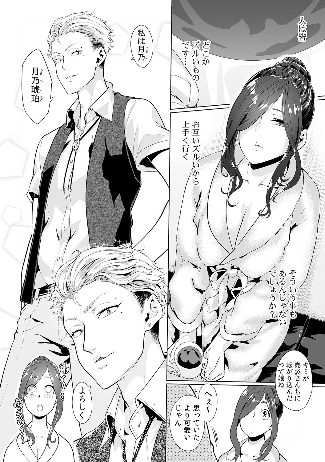 [九波ヒメヒコ、赤髭] 義父のぬるぬるマッサージ～娘のコリを朝からクリクリ～ 第1~13話