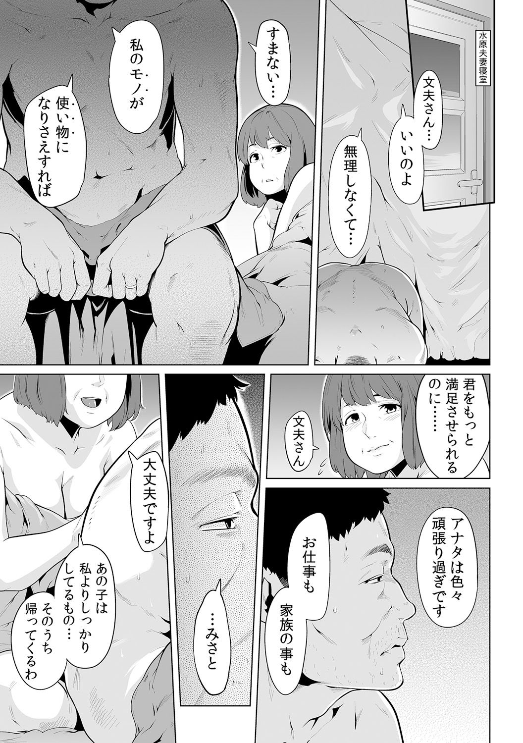 [九波ヒメヒコ、赤髭] 義父のぬるぬるマッサージ～娘のコリを朝からクリクリ～ 第1~13話