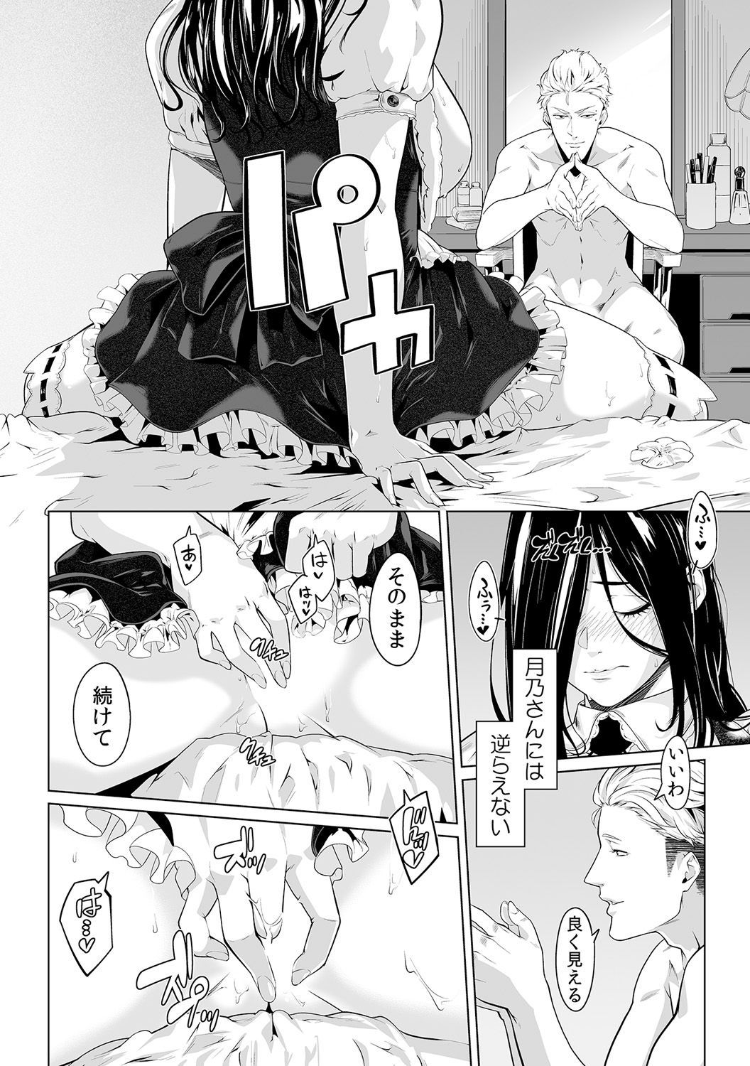 [九波ヒメヒコ、赤髭] 義父のぬるぬるマッサージ～娘のコリを朝からクリクリ～ 第1~13話