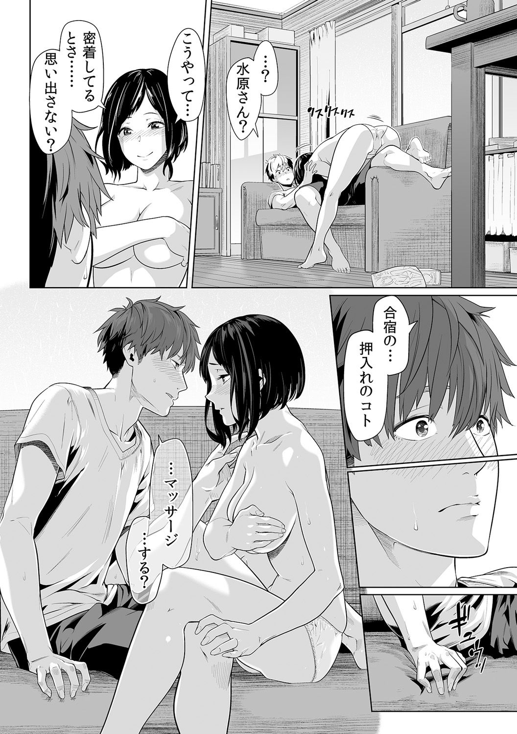 [九波ヒメヒコ、赤髭] 義父のぬるぬるマッサージ～娘のコリを朝からクリクリ～ 第1~13話