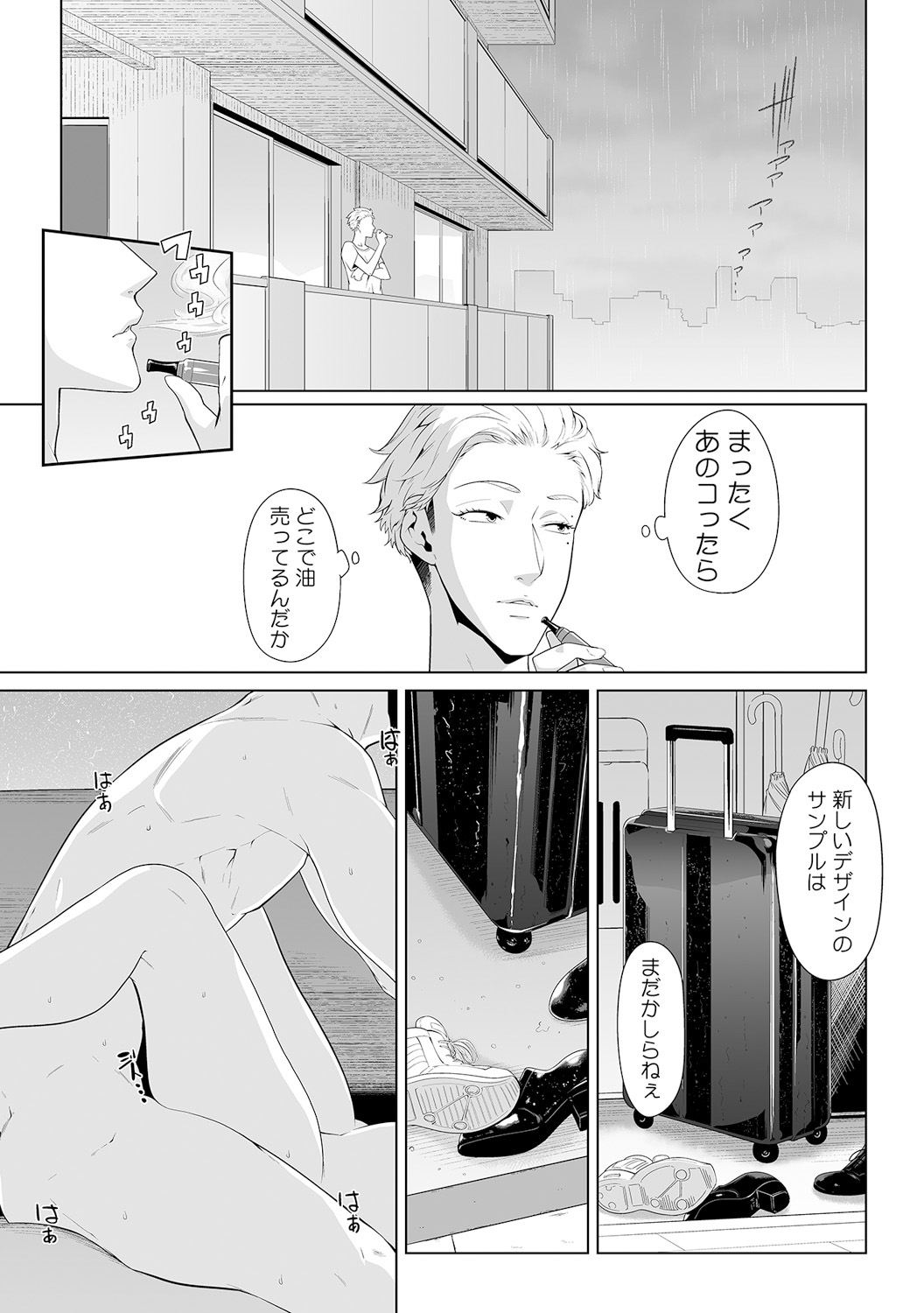 [九波ヒメヒコ、赤髭] 義父のぬるぬるマッサージ～娘のコリを朝からクリクリ～ 第1~13話