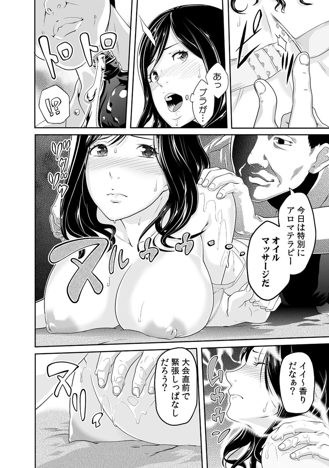 [九波ヒメヒコ、赤髭] 義父のぬるぬるマッサージ～娘のコリを朝からクリクリ～ 第1~13話