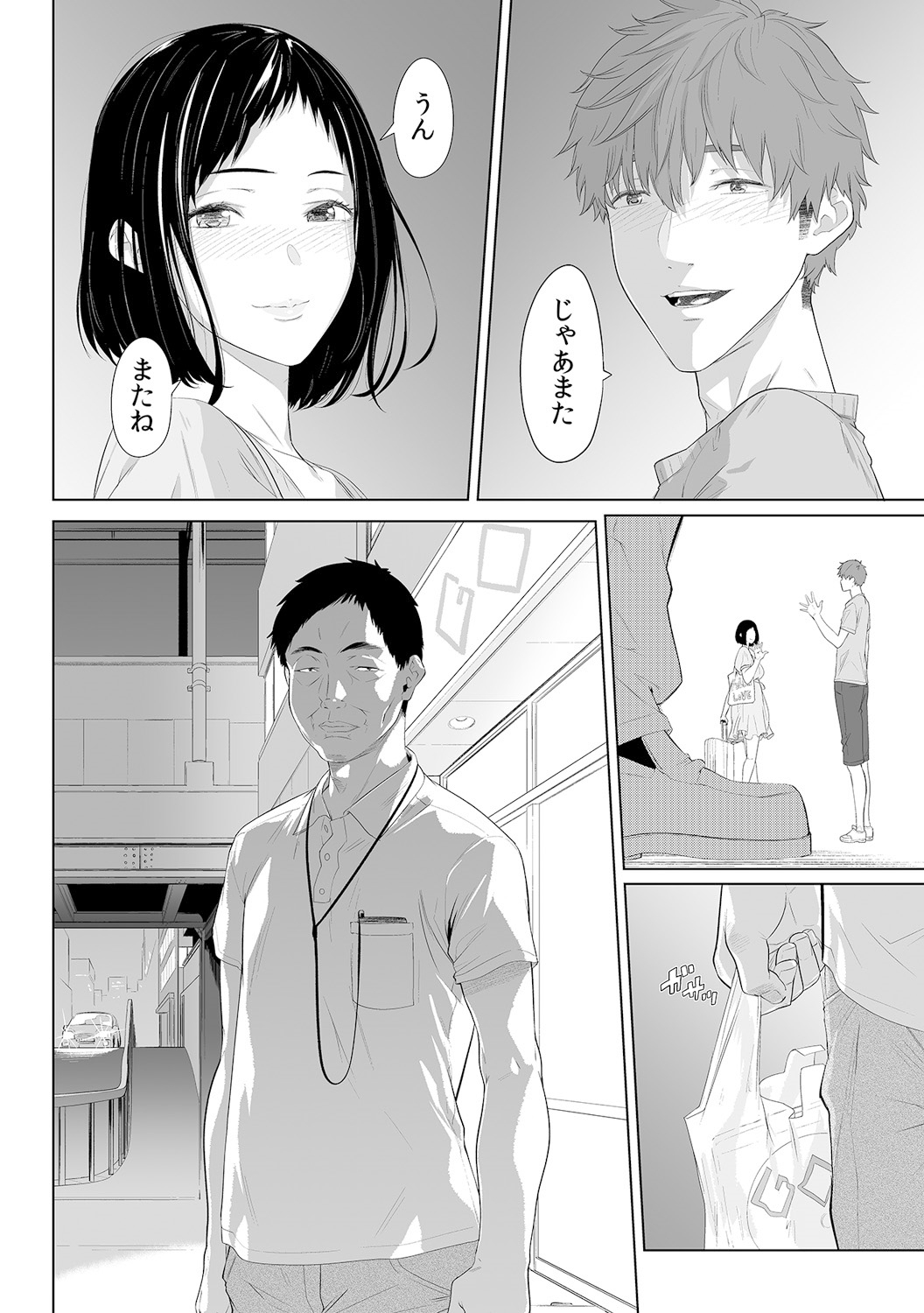 [九波ヒメヒコ、赤髭] 義父のぬるぬるマッサージ～娘のコリを朝からクリクリ～ 第1~13話