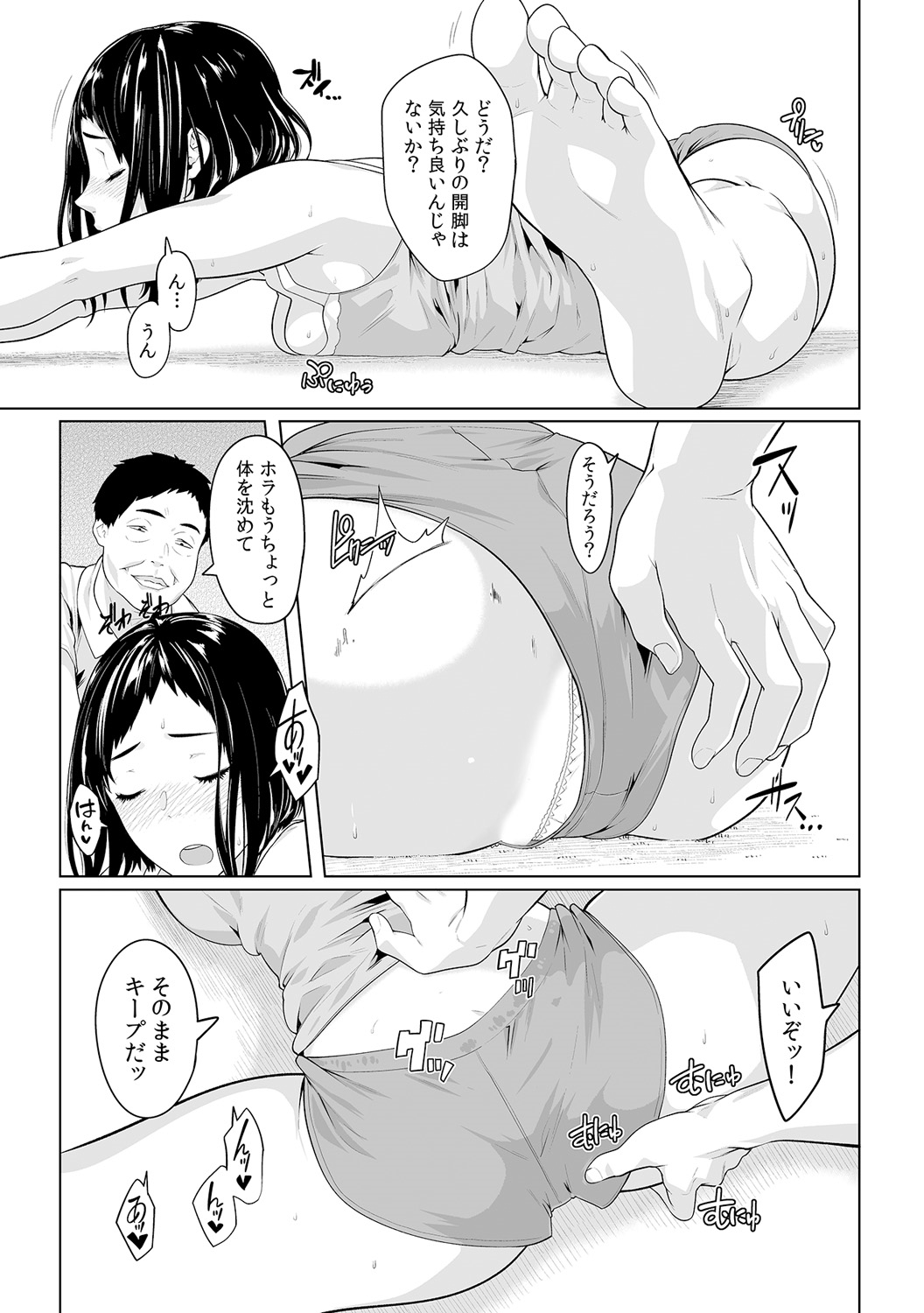[九波ヒメヒコ、赤髭] 義父のぬるぬるマッサージ～娘のコリを朝からクリクリ～ 第1~13話